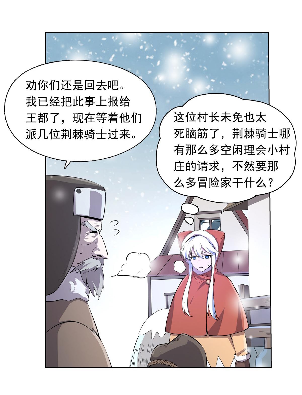 失业魔王51 第五十一话