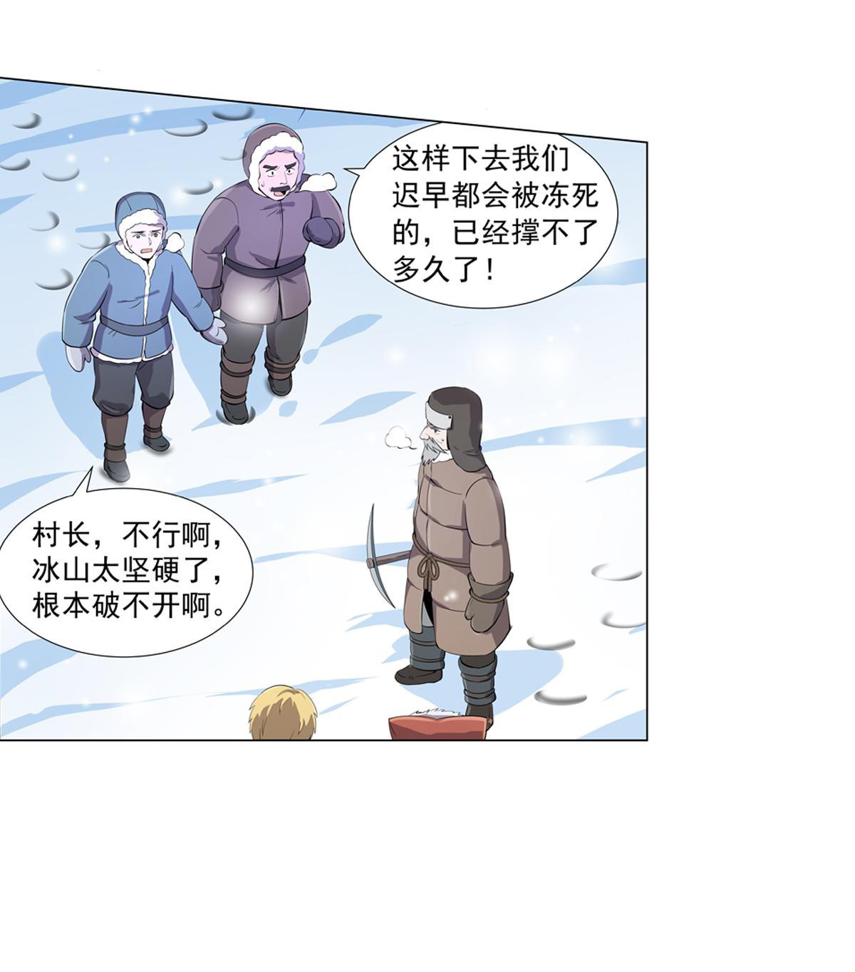 失业魔王51 第五十一话