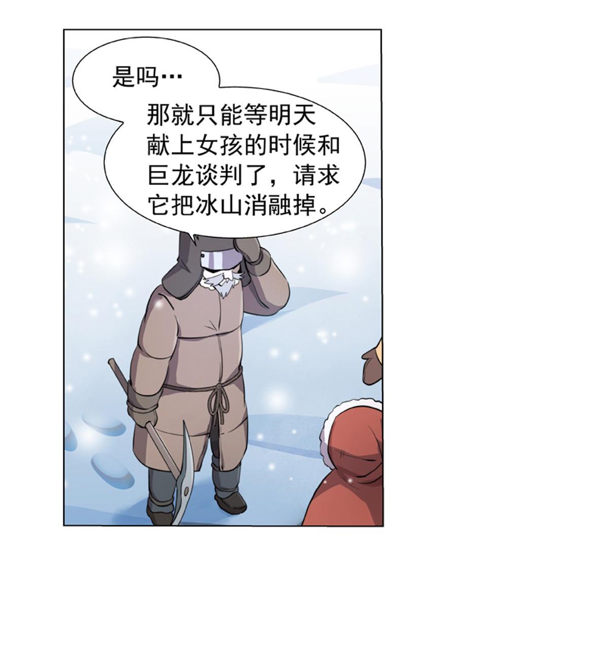 失业魔王51 第五十一话