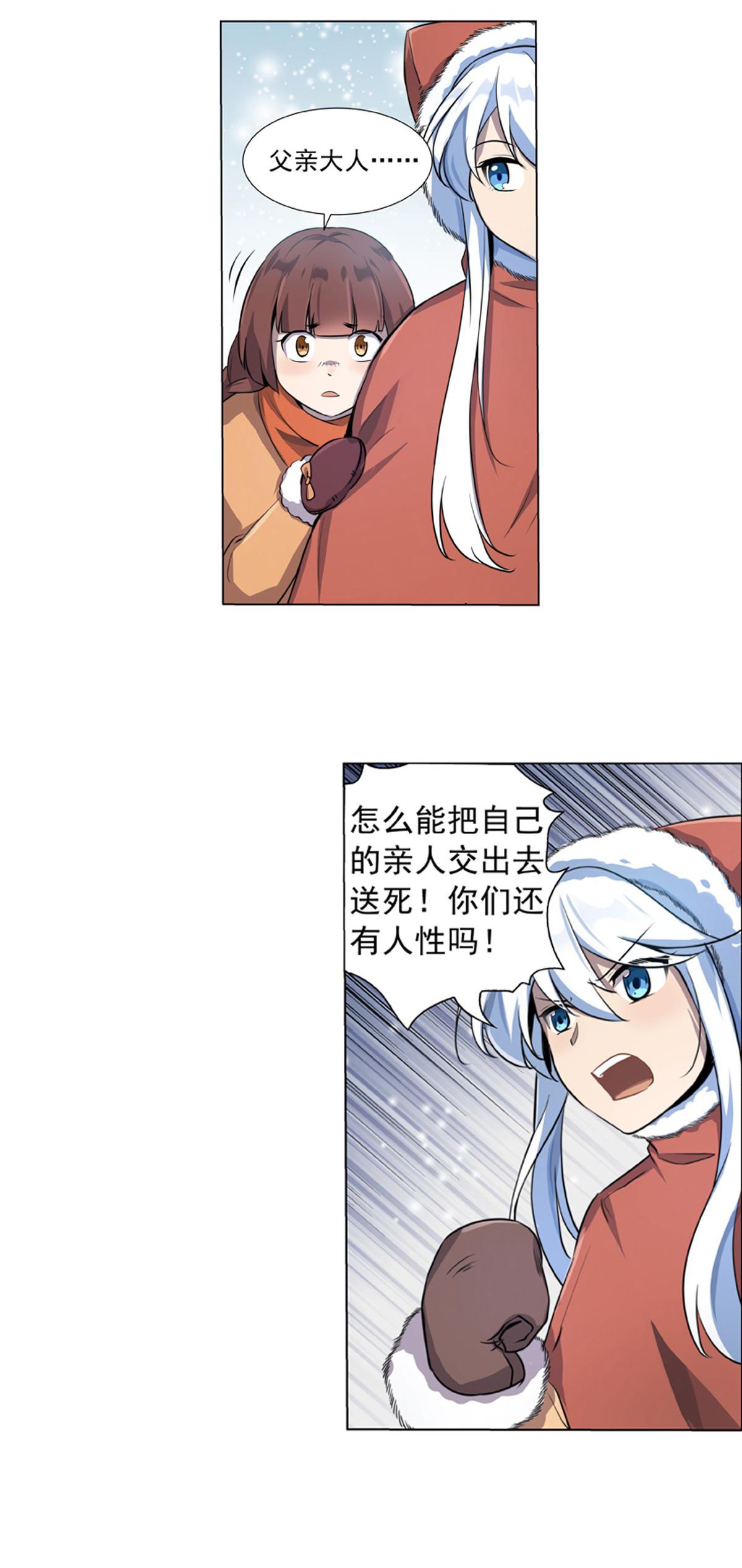 失业魔王51 第五十一话