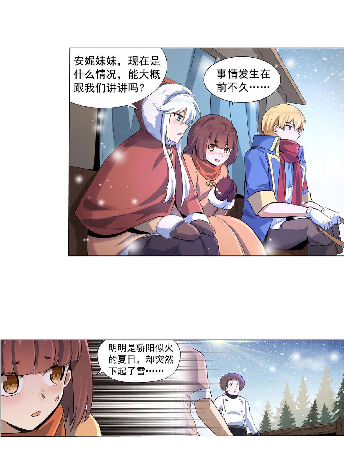 失业魔王51 第五十一话