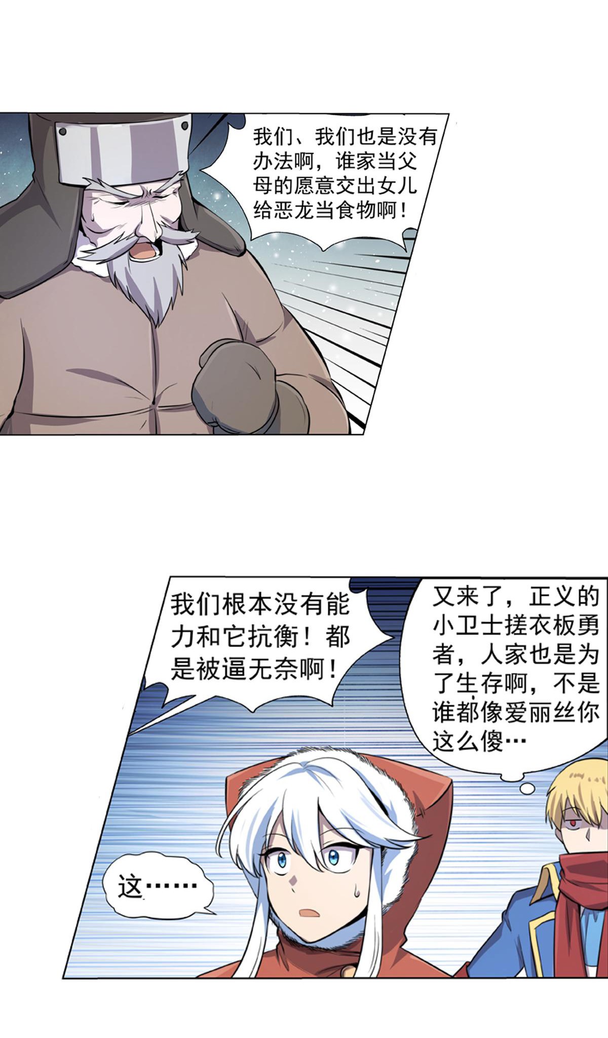 失业魔王51 第五十一话