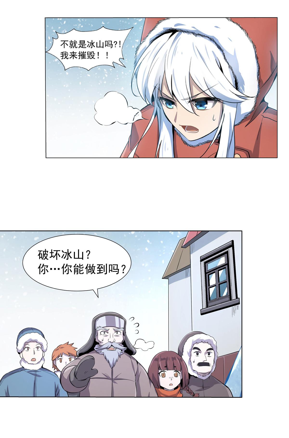 失业魔王51 第五十一话