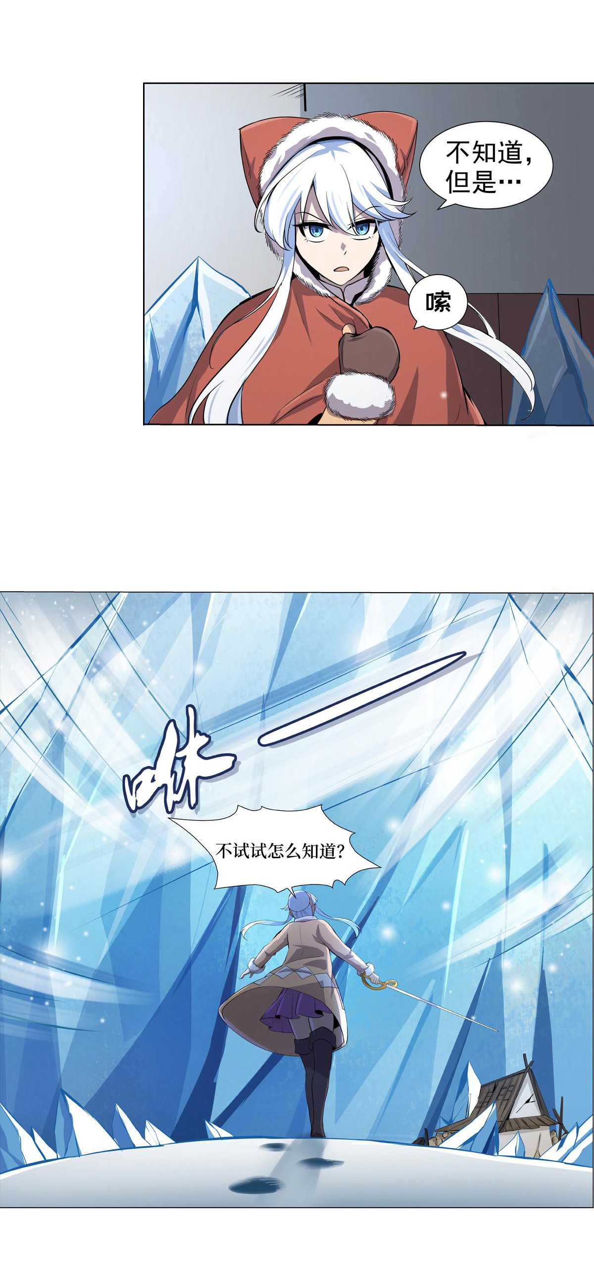 失业魔王51 第五十一话