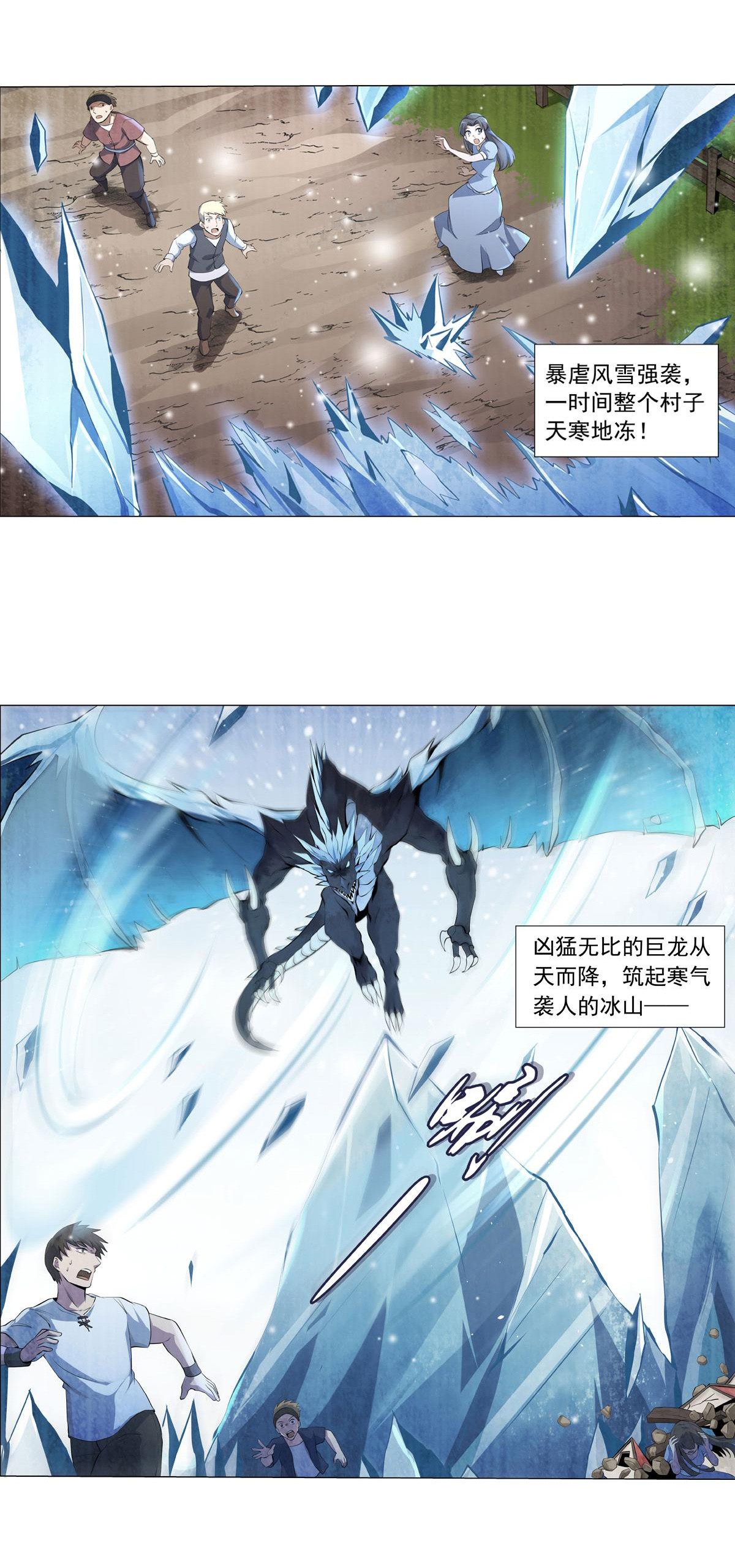 失业魔王51 第五十一话