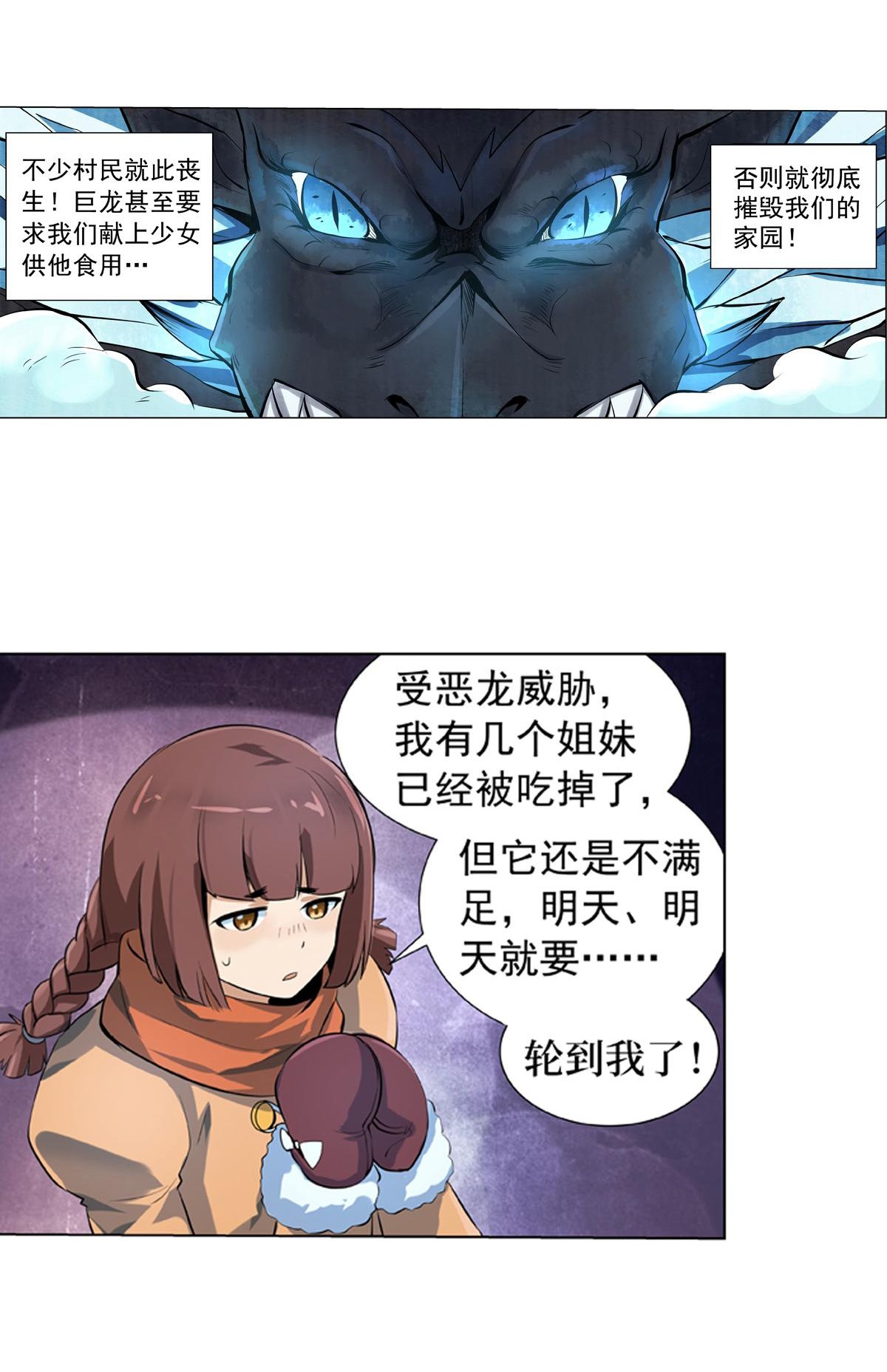 失业魔王51 第五十一话