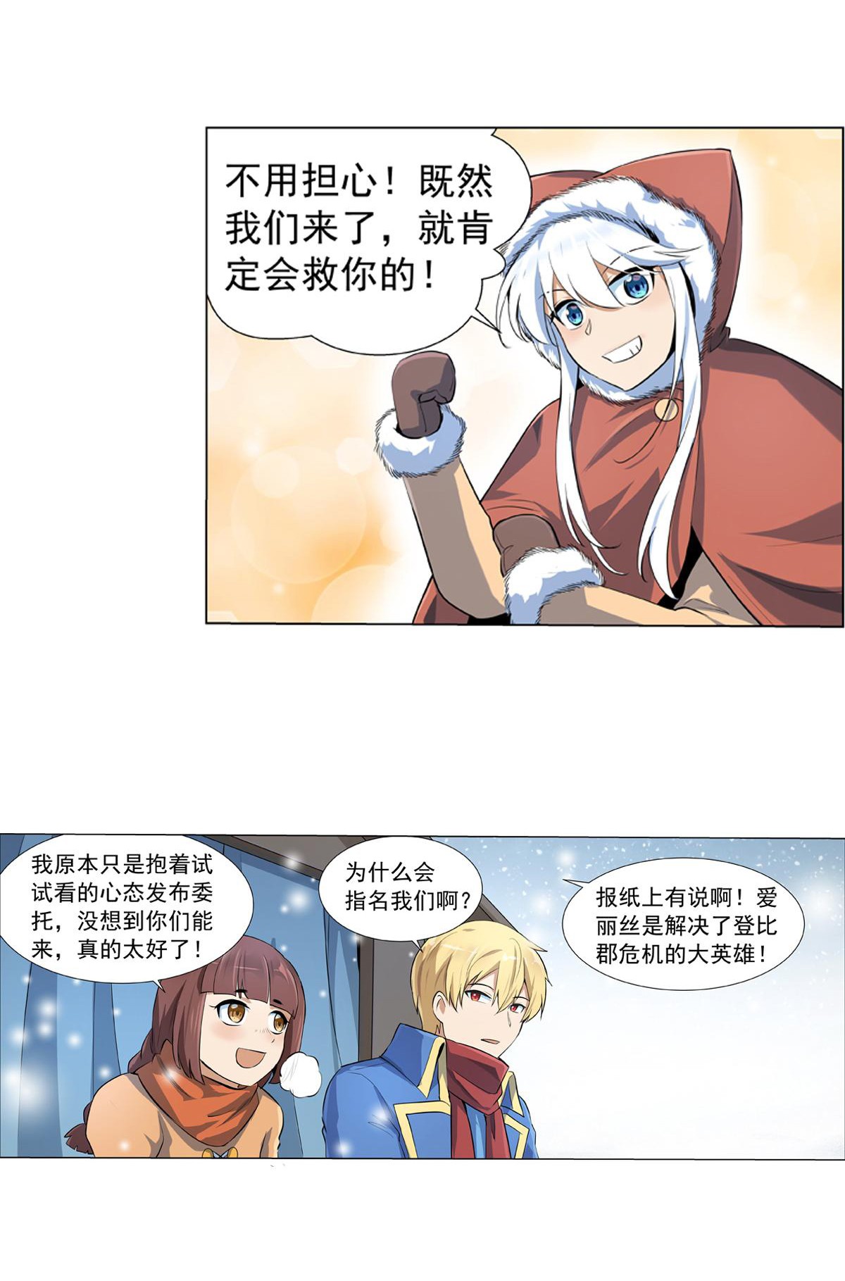 失业魔王51 第五十一话