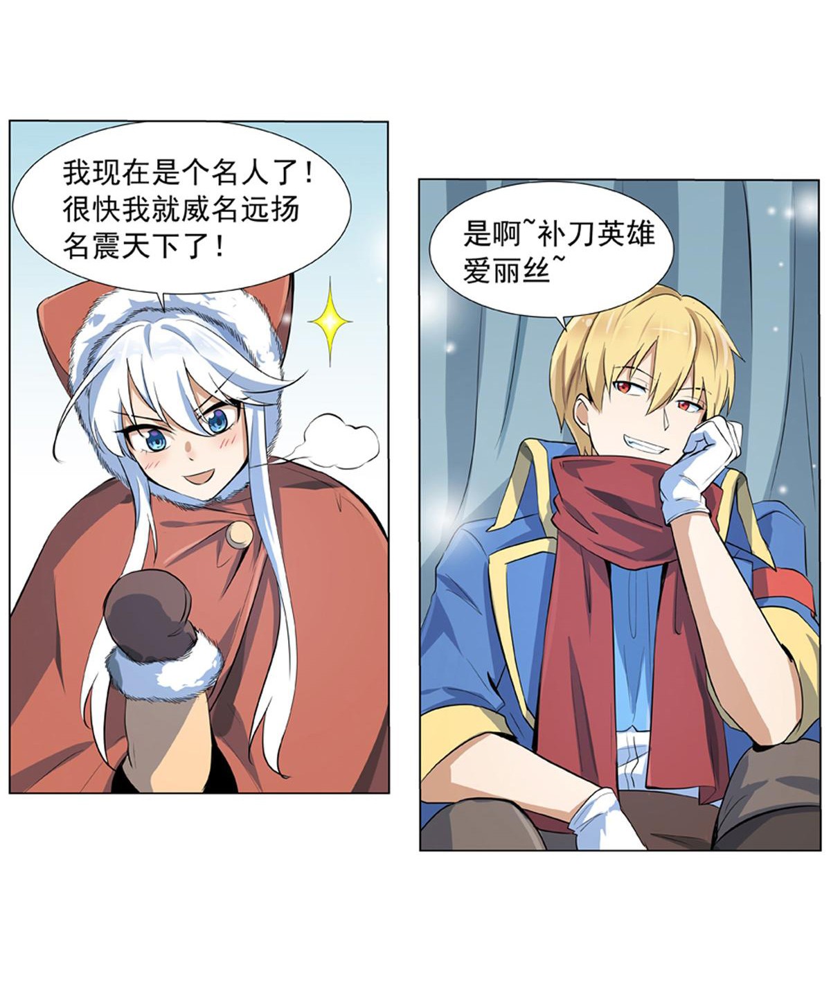 失业魔王51 第五十一话