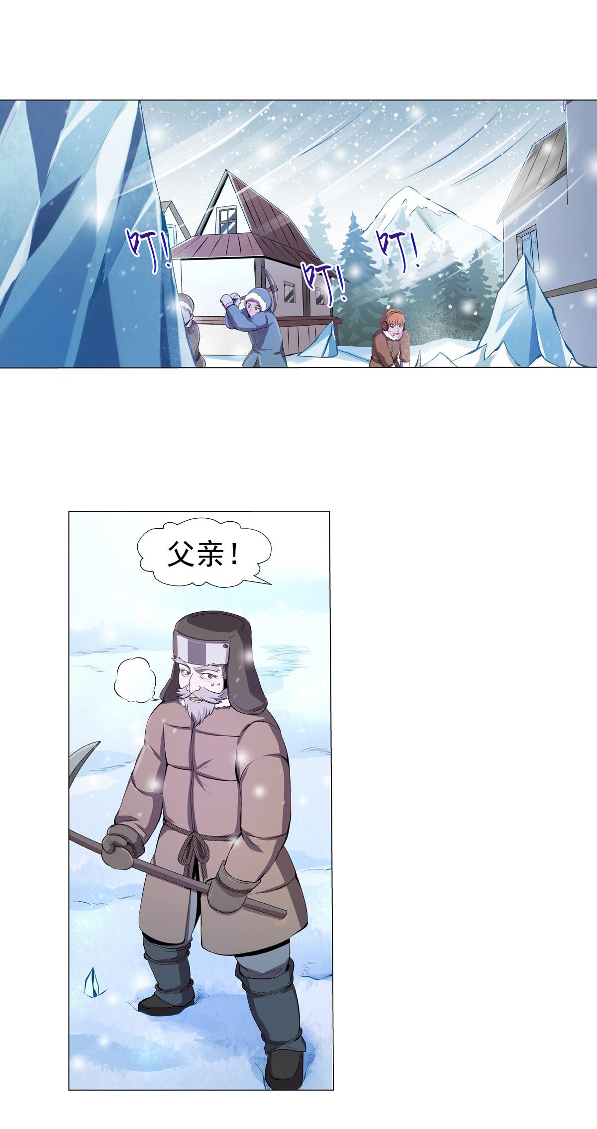 失业魔王51 第五十一话