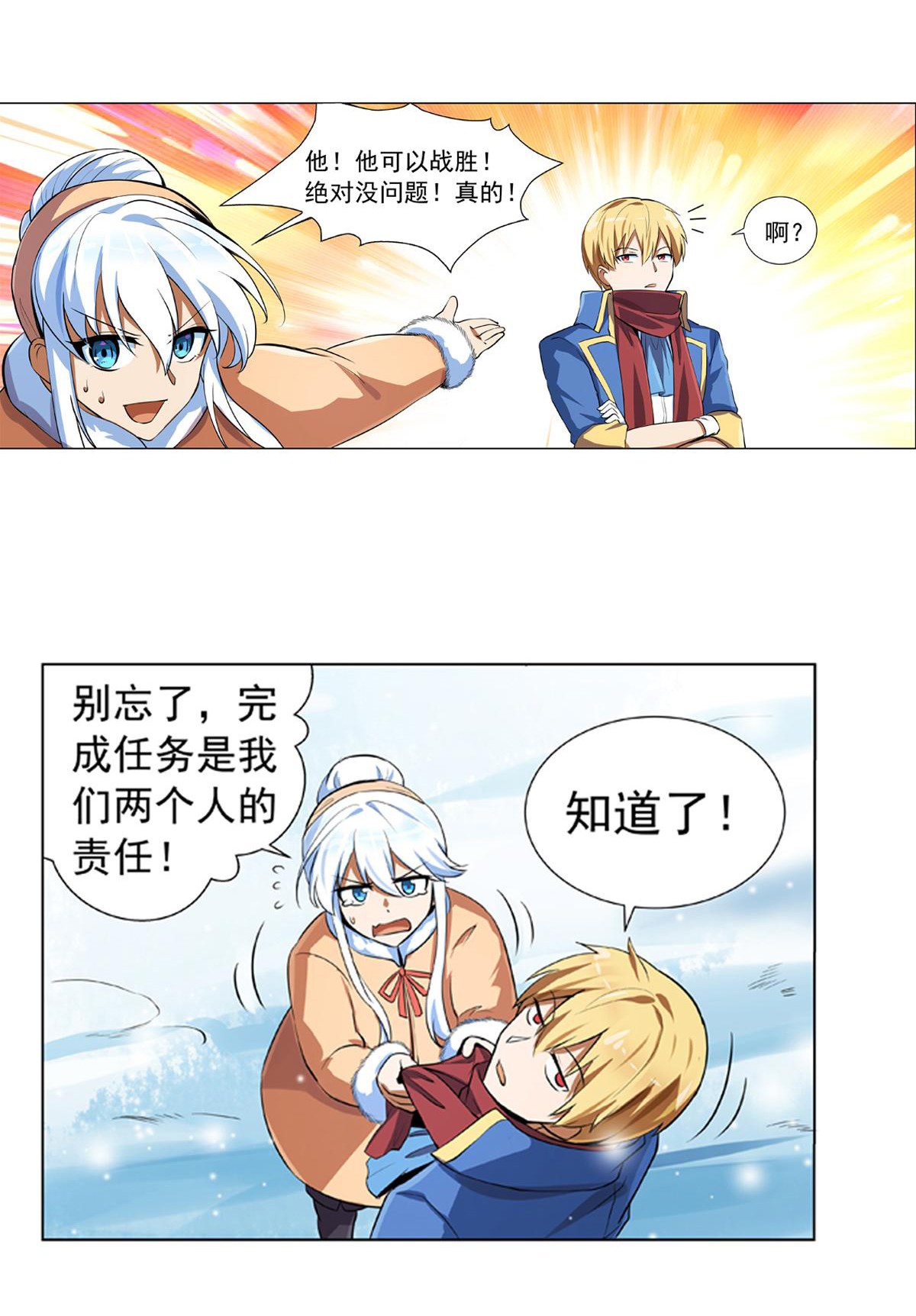 失业魔王52 第五十二话