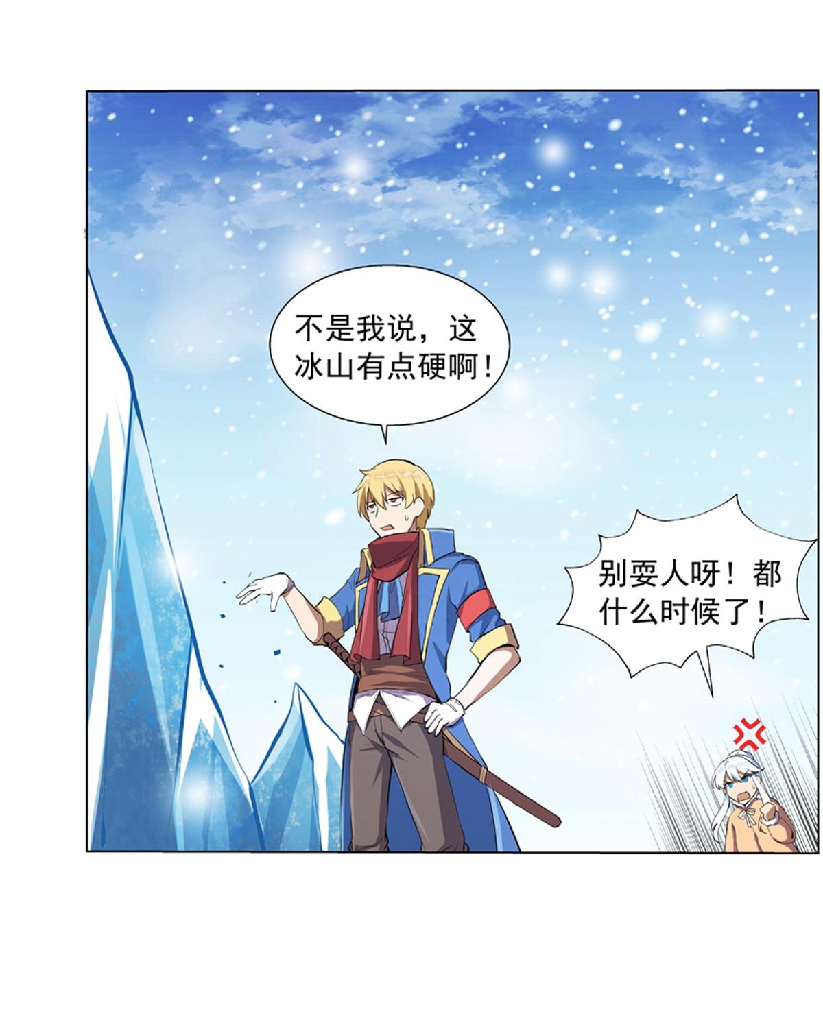 失业魔王52 第五十二话