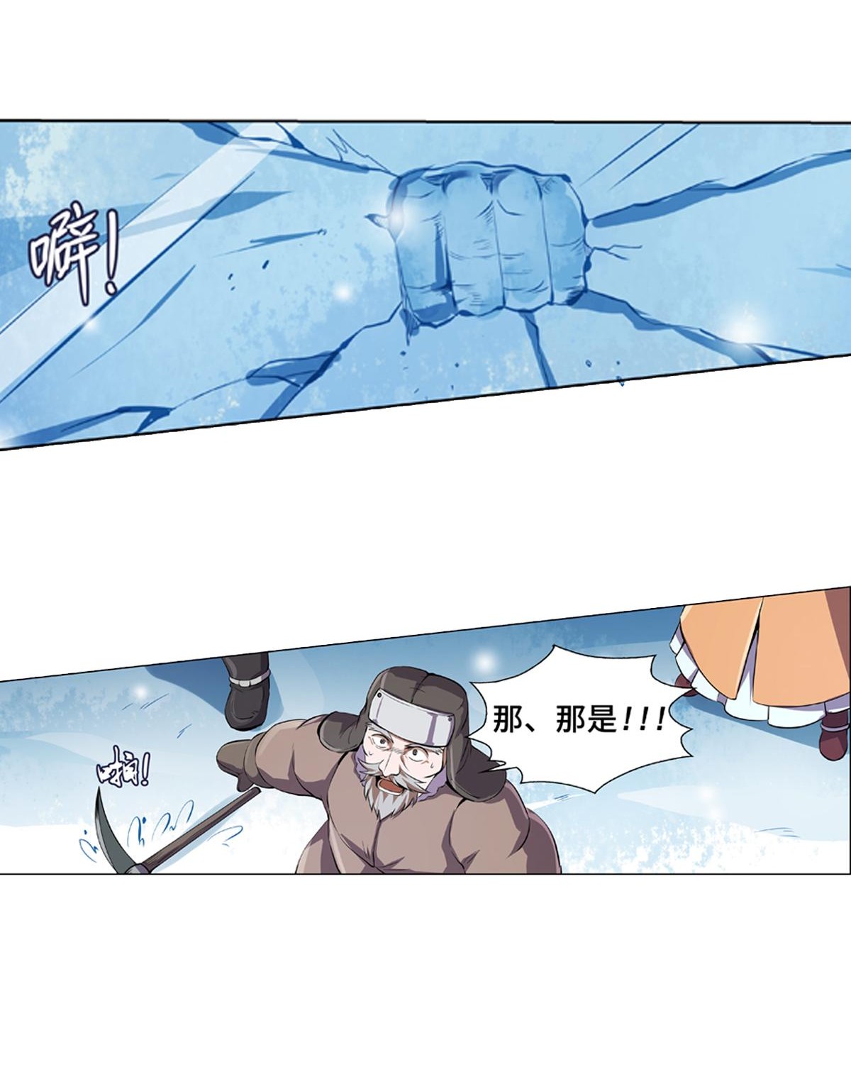 失业魔王52 第五十二话