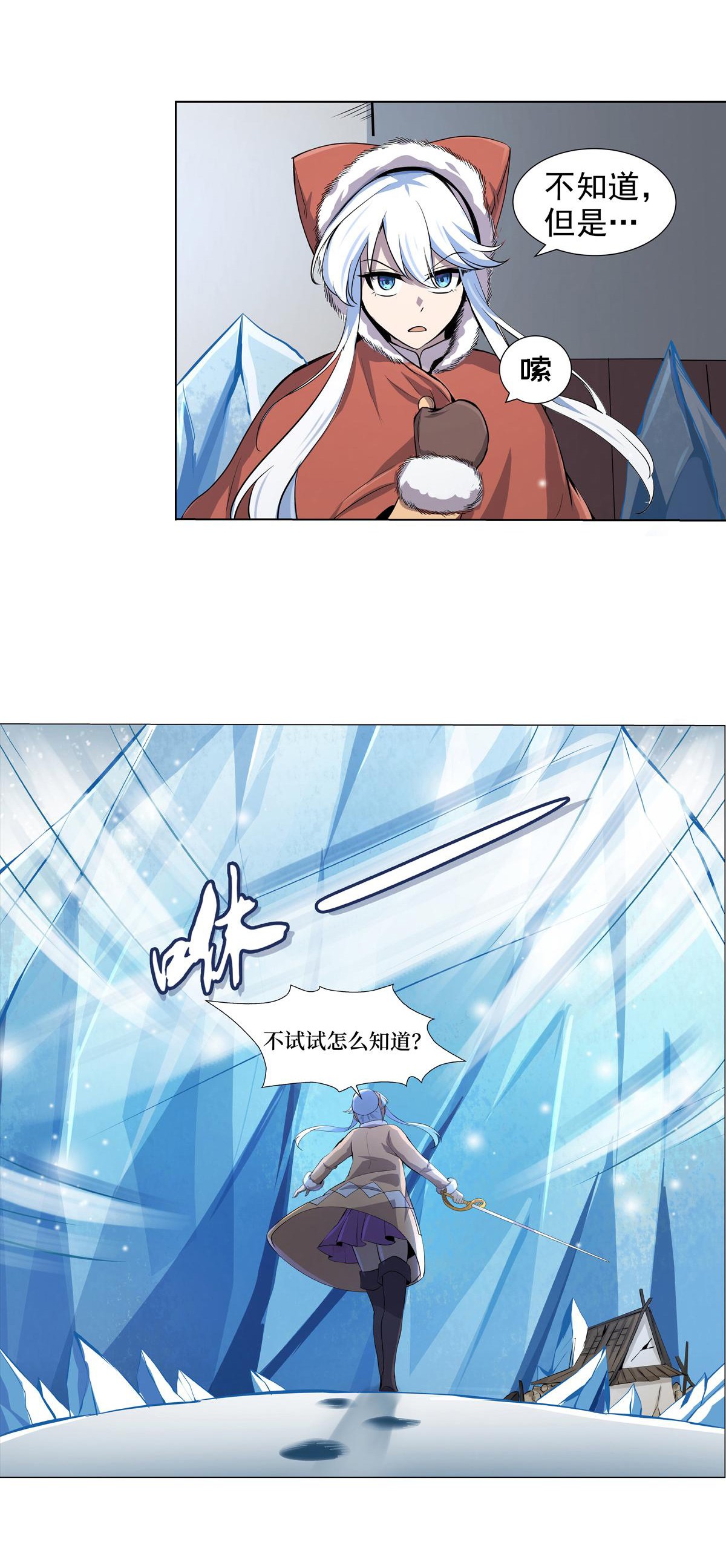 失业魔王52 第五十二话
