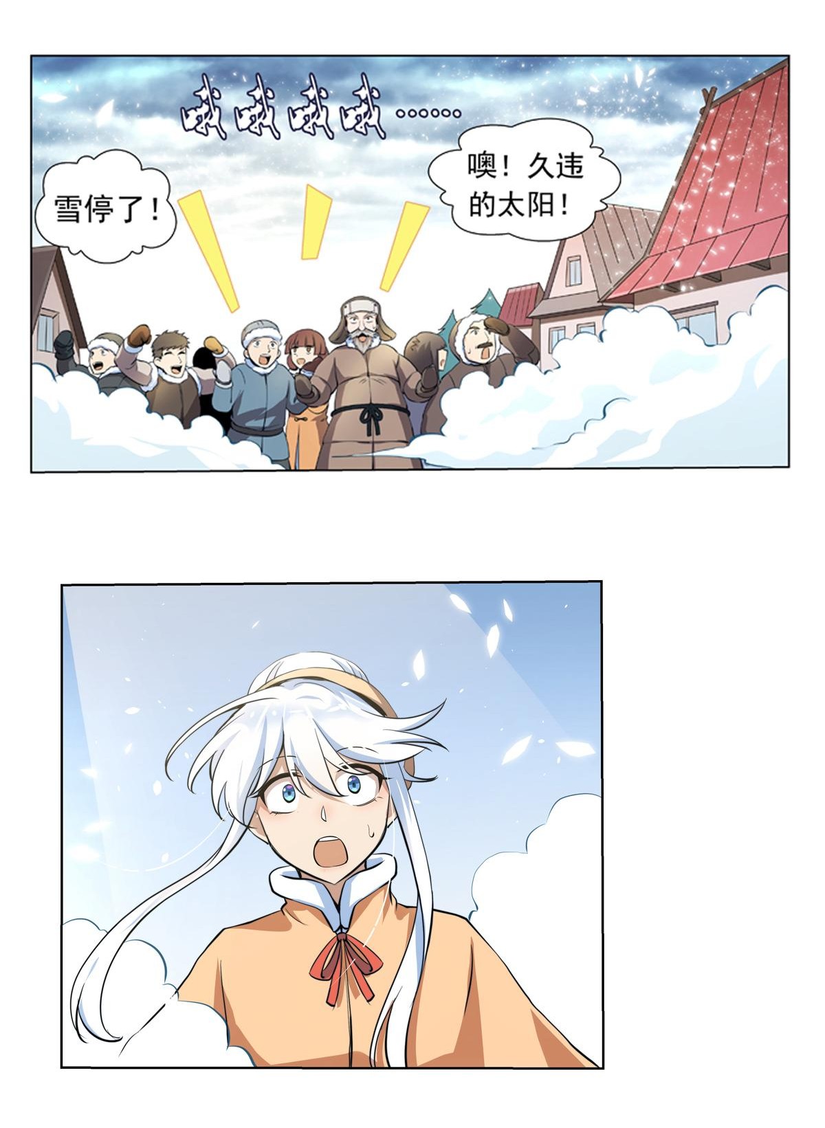 失业魔王52 第五十二话