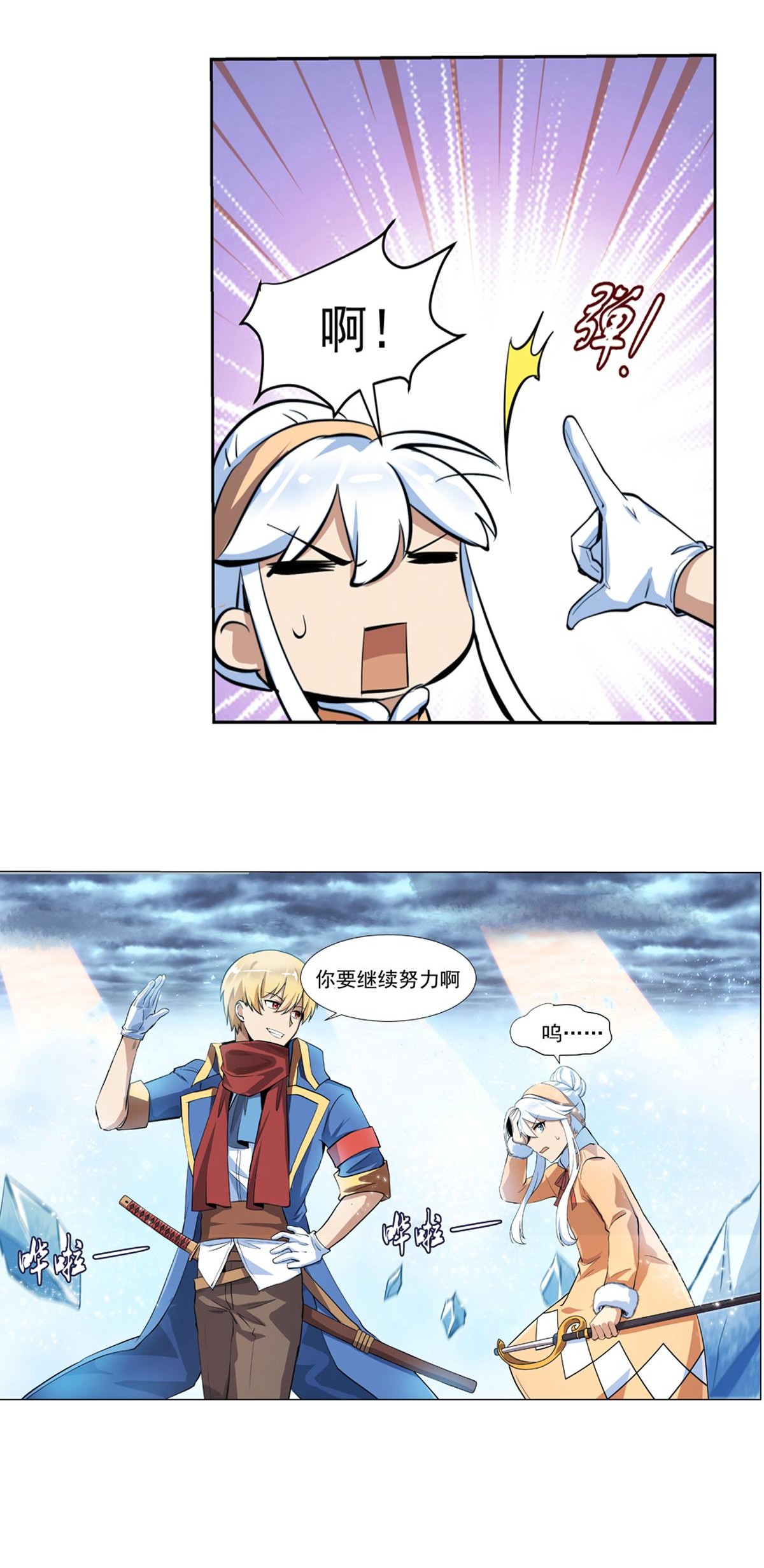 失业魔王52 第五十二话