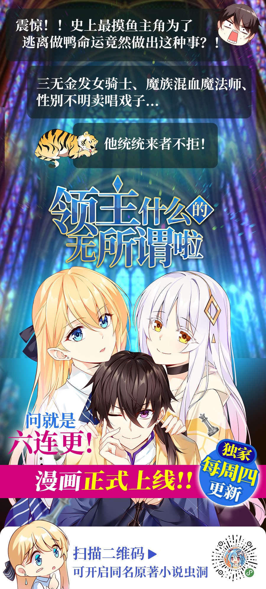 失业魔王52 第五十二话