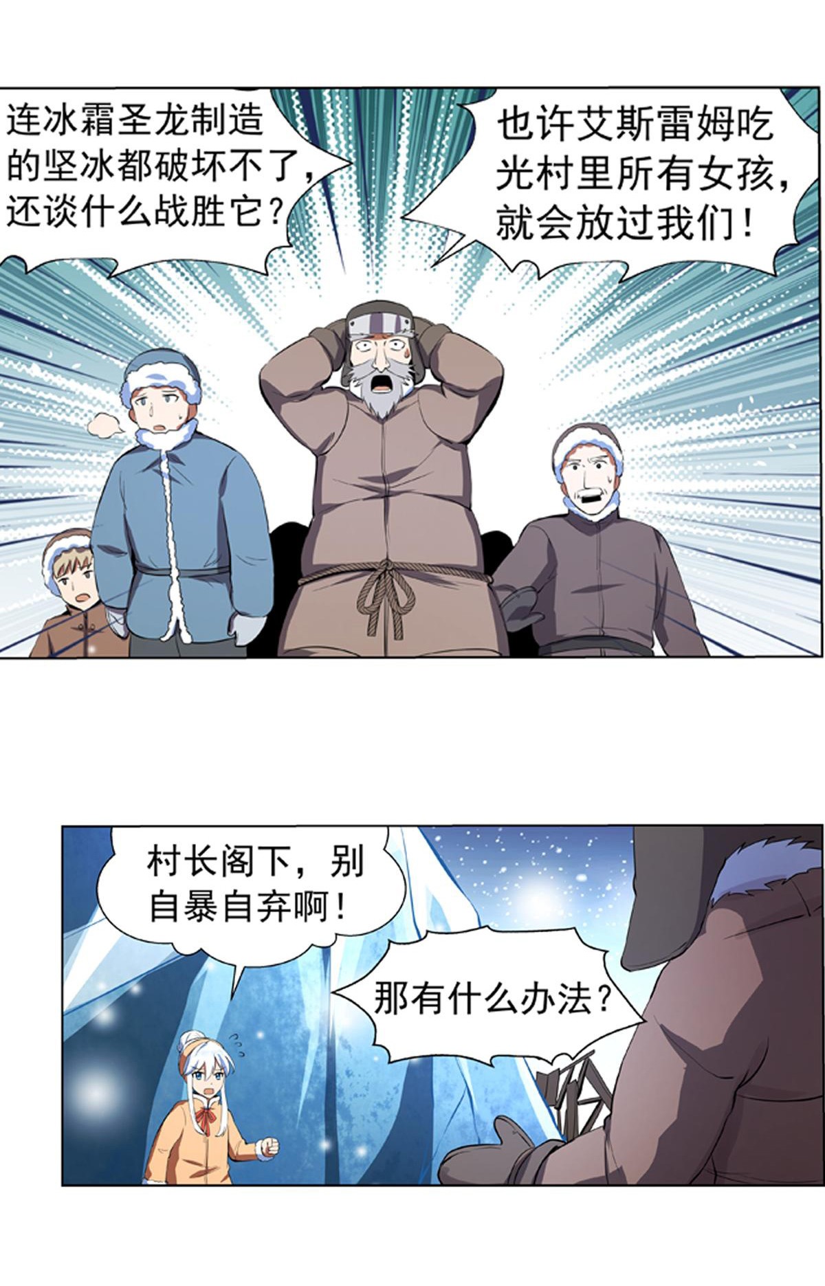 失业魔王52 第五十二话