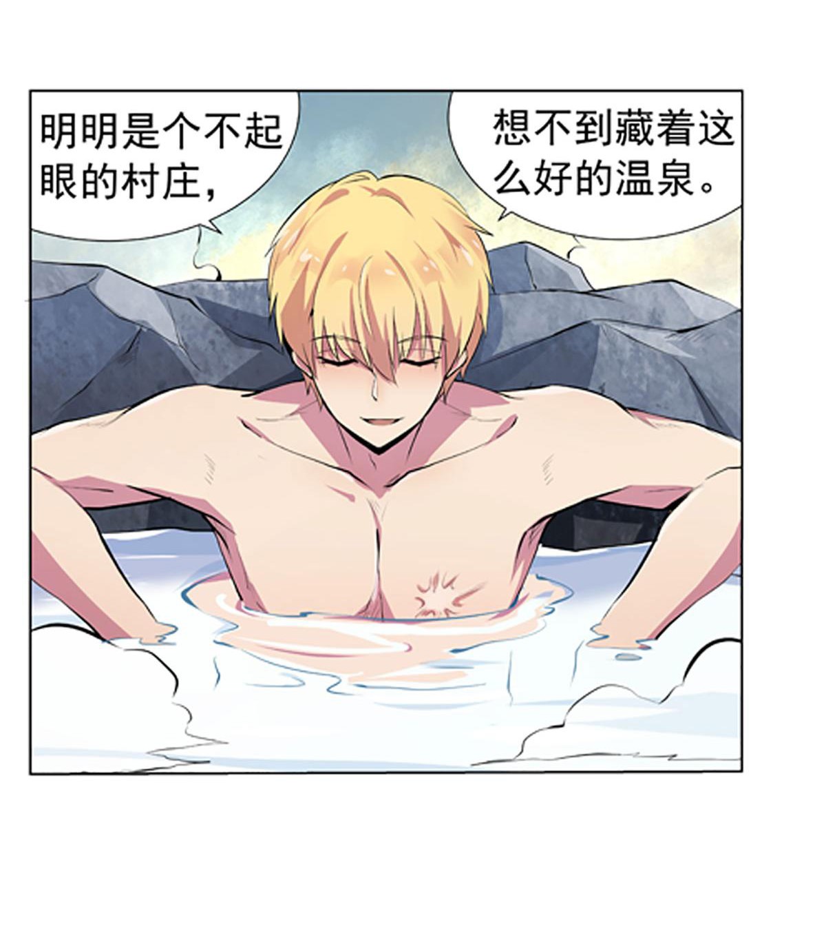 失业魔王53 第五十三话