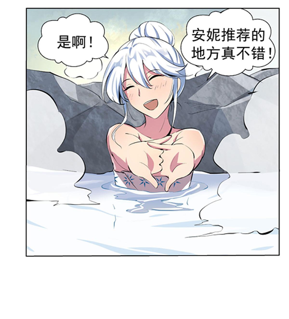 失业魔王53 第五十三话