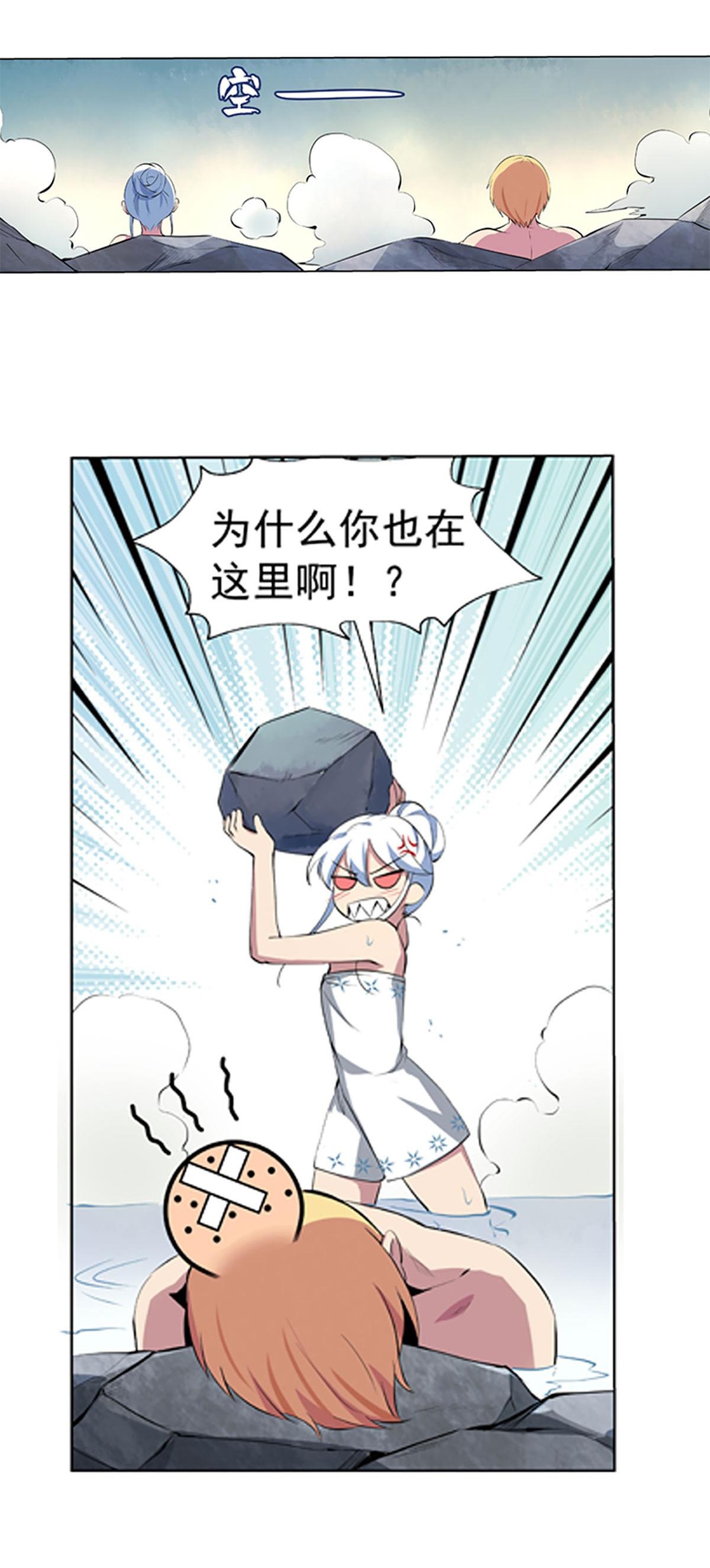 失业魔王53 第五十三话