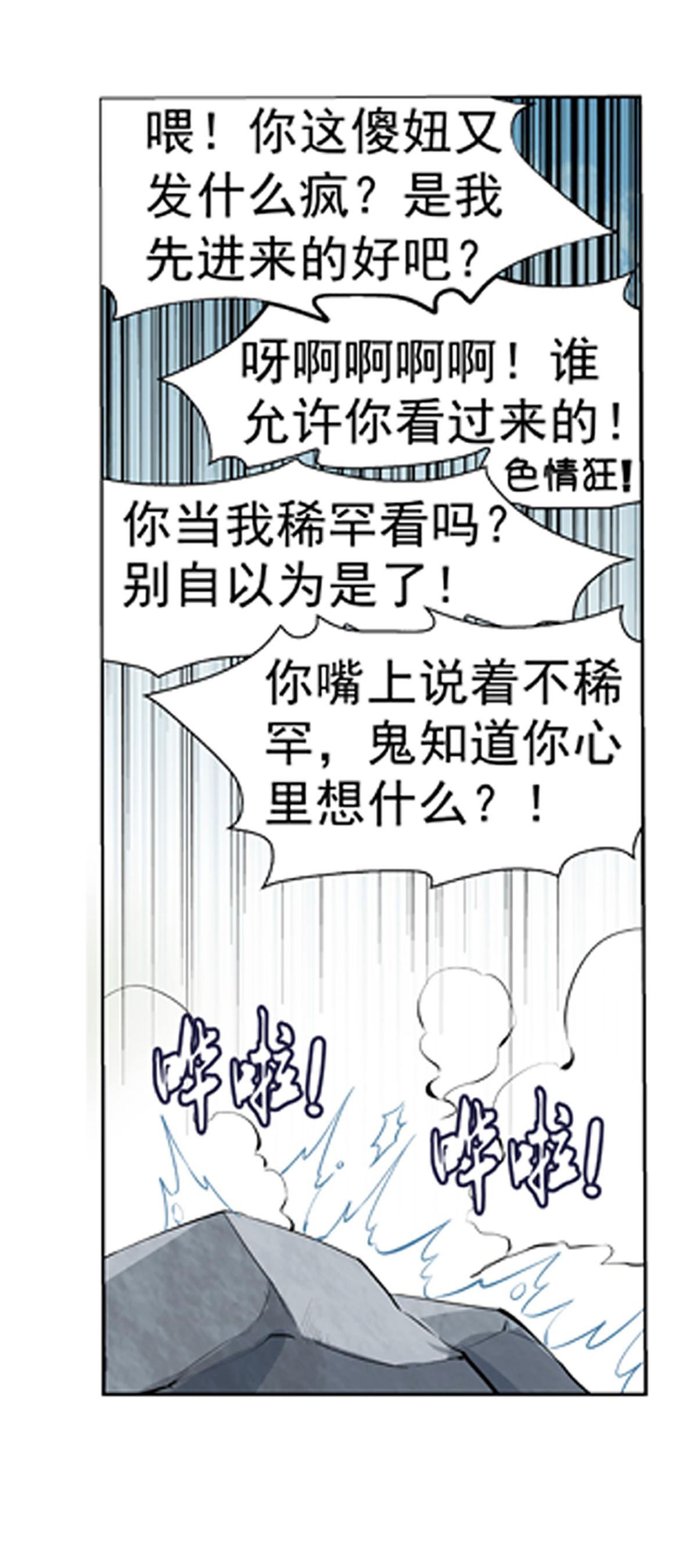 失业魔王53 第五十三话