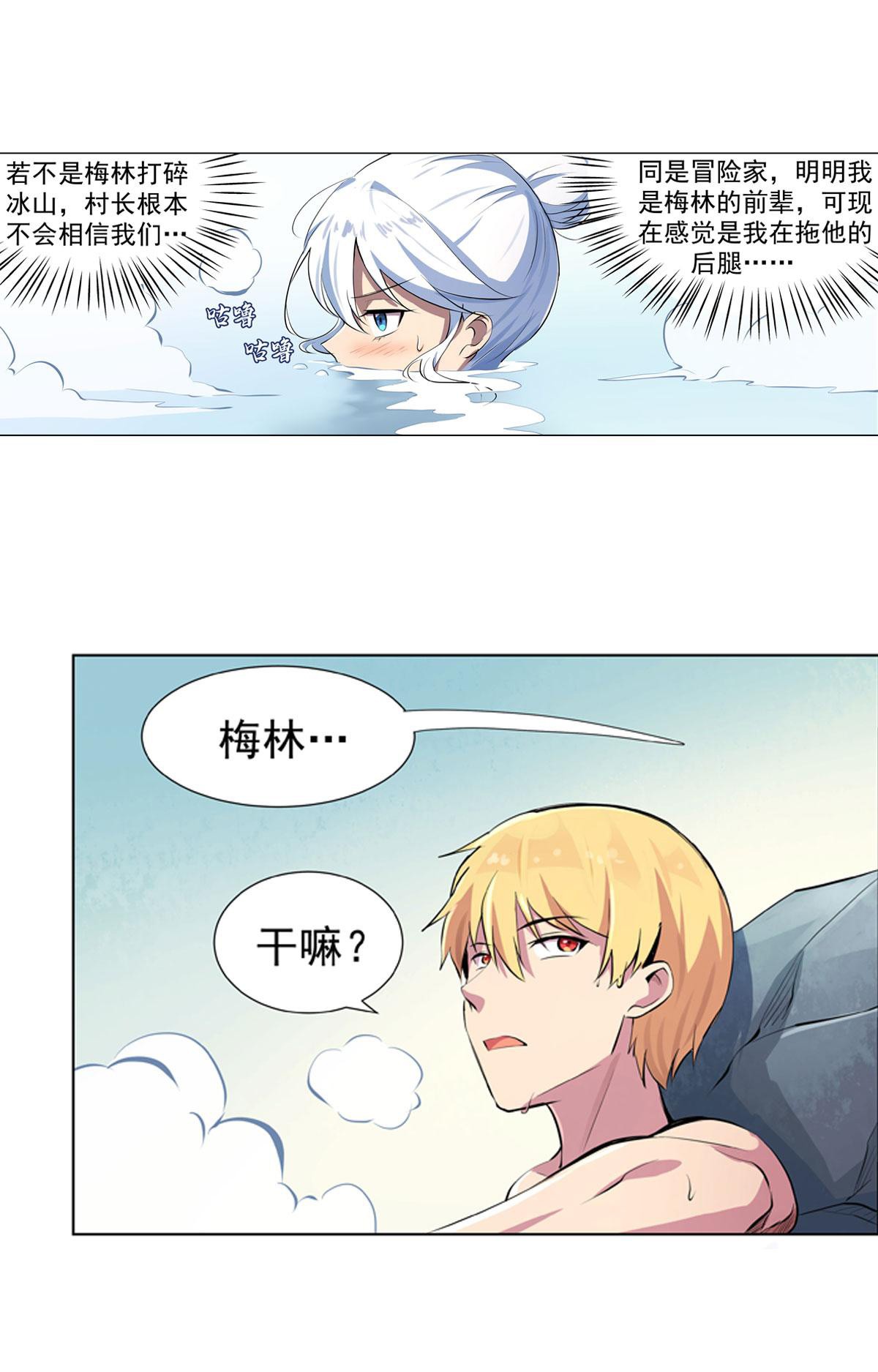 失业魔王53 第五十三话