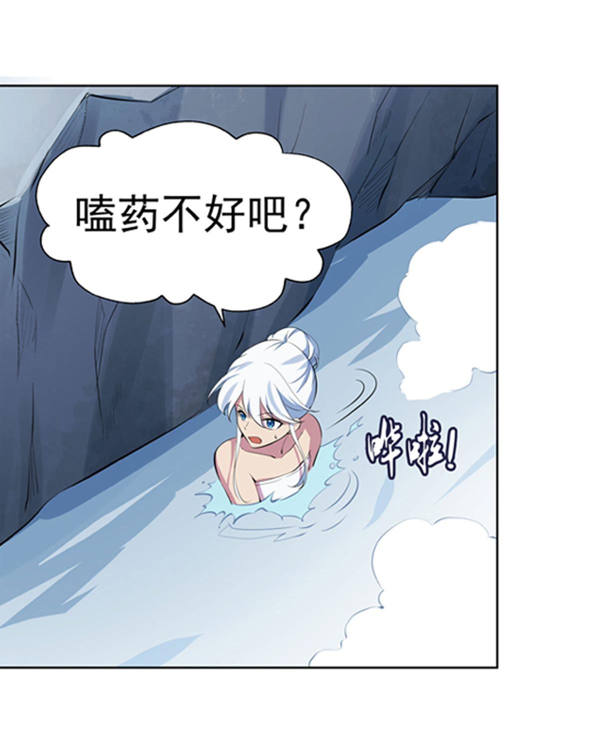 失业魔王53 第五十三话
