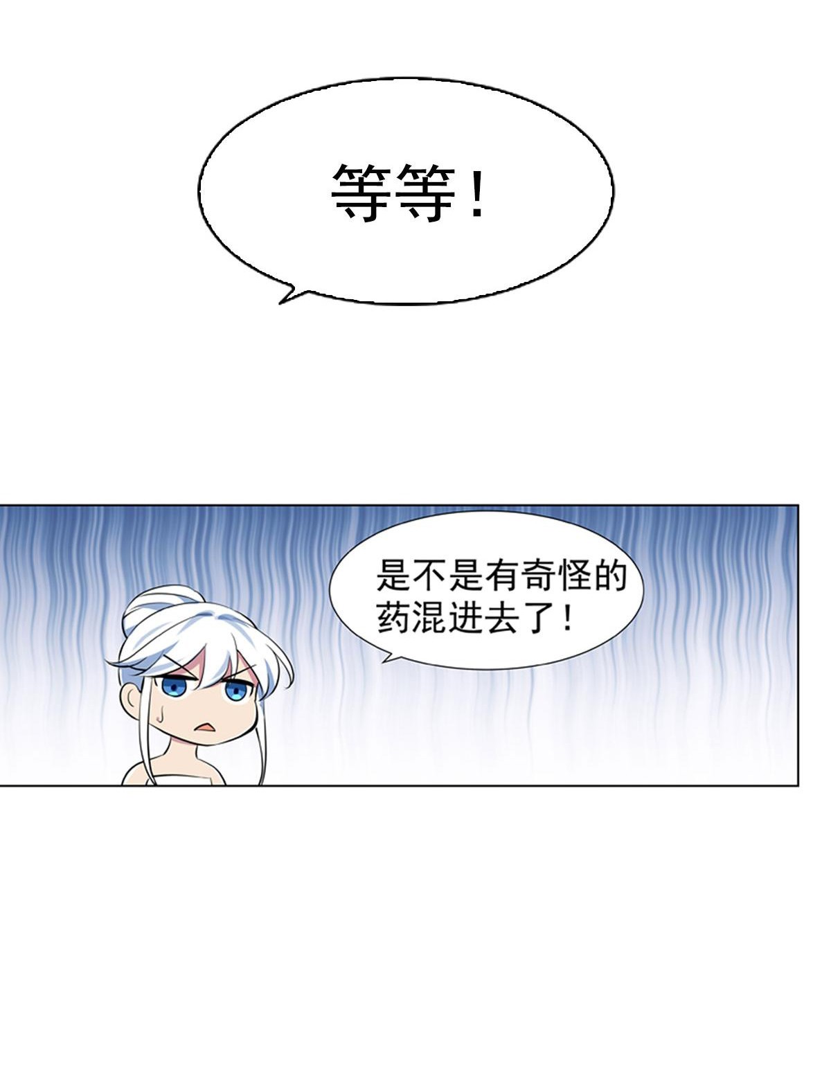 失业魔王53 第五十三话