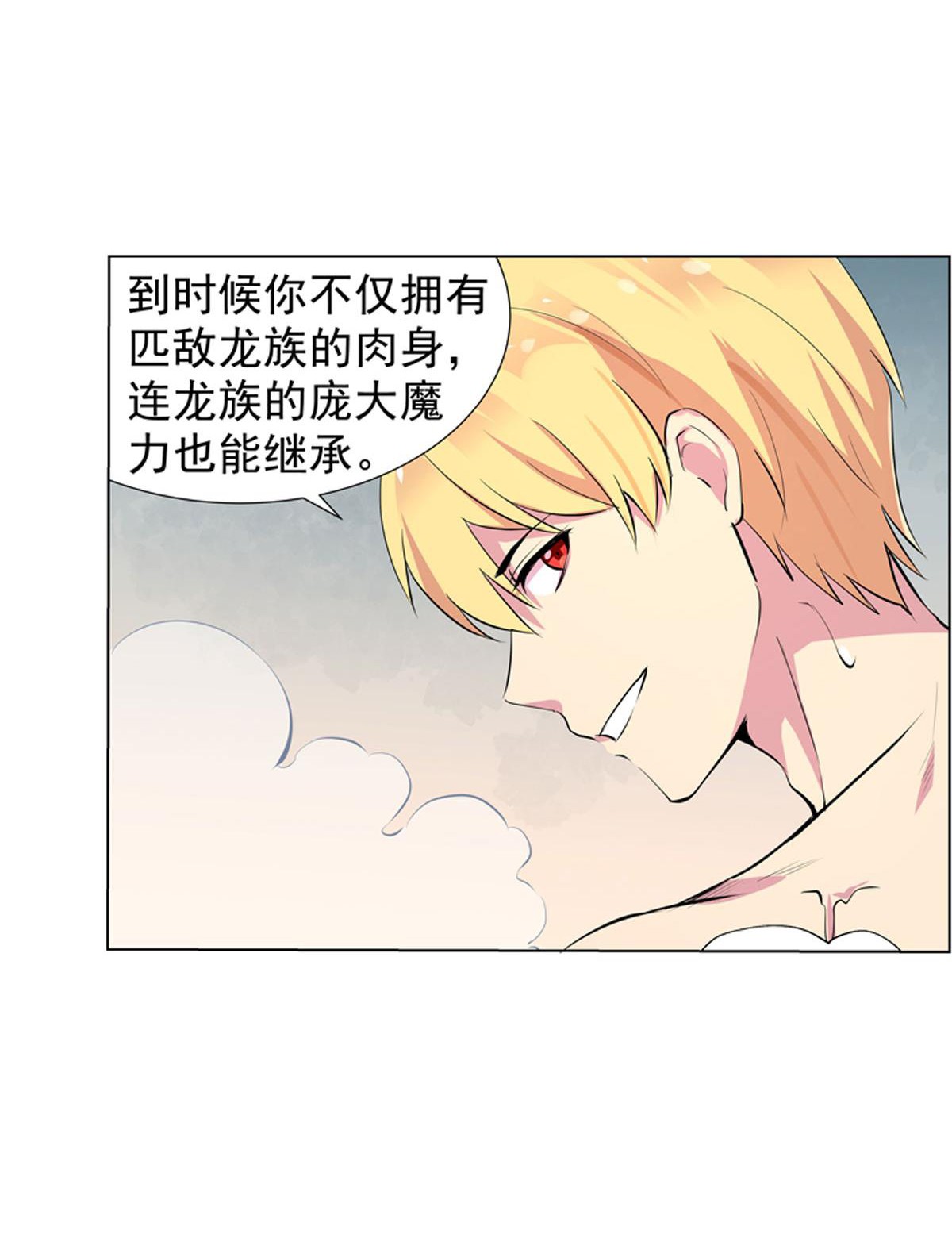 失业魔王53 第五十三话