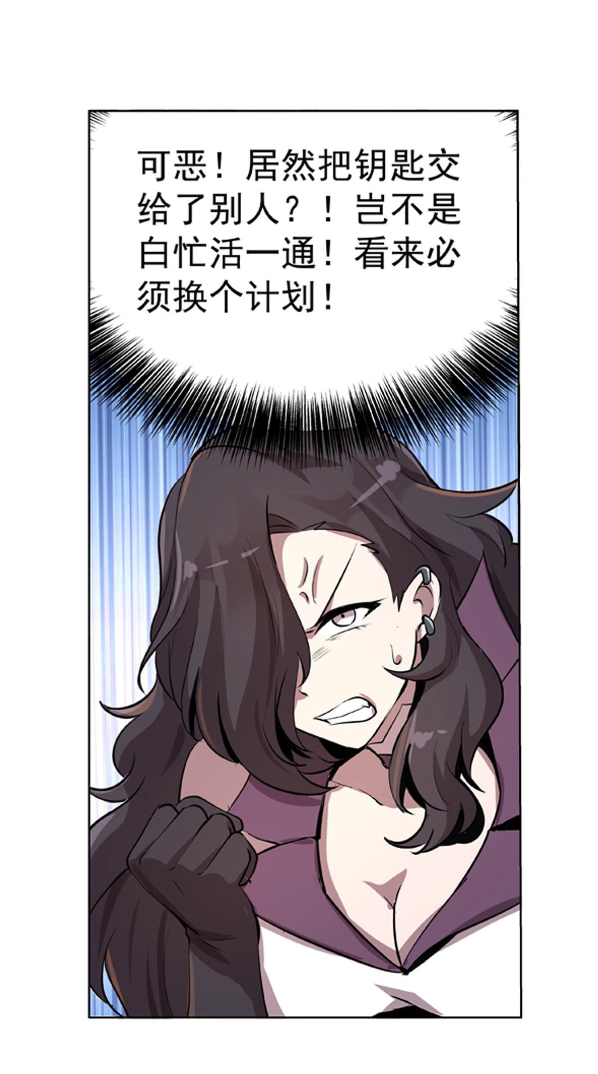 失业魔王53 第五十三话
