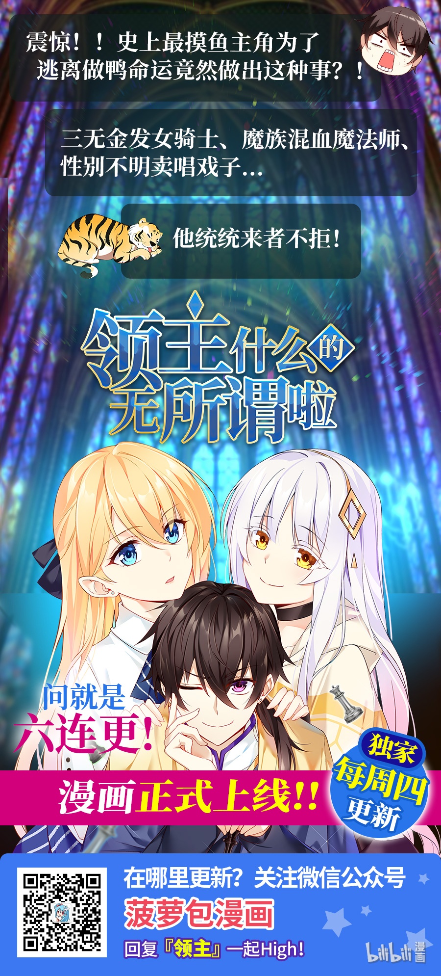 失业魔王53 第五十三话