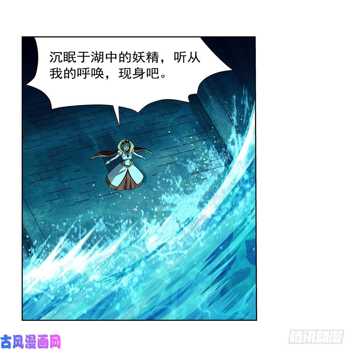 失业魔王第169话 湖中妖精艾德摩拉