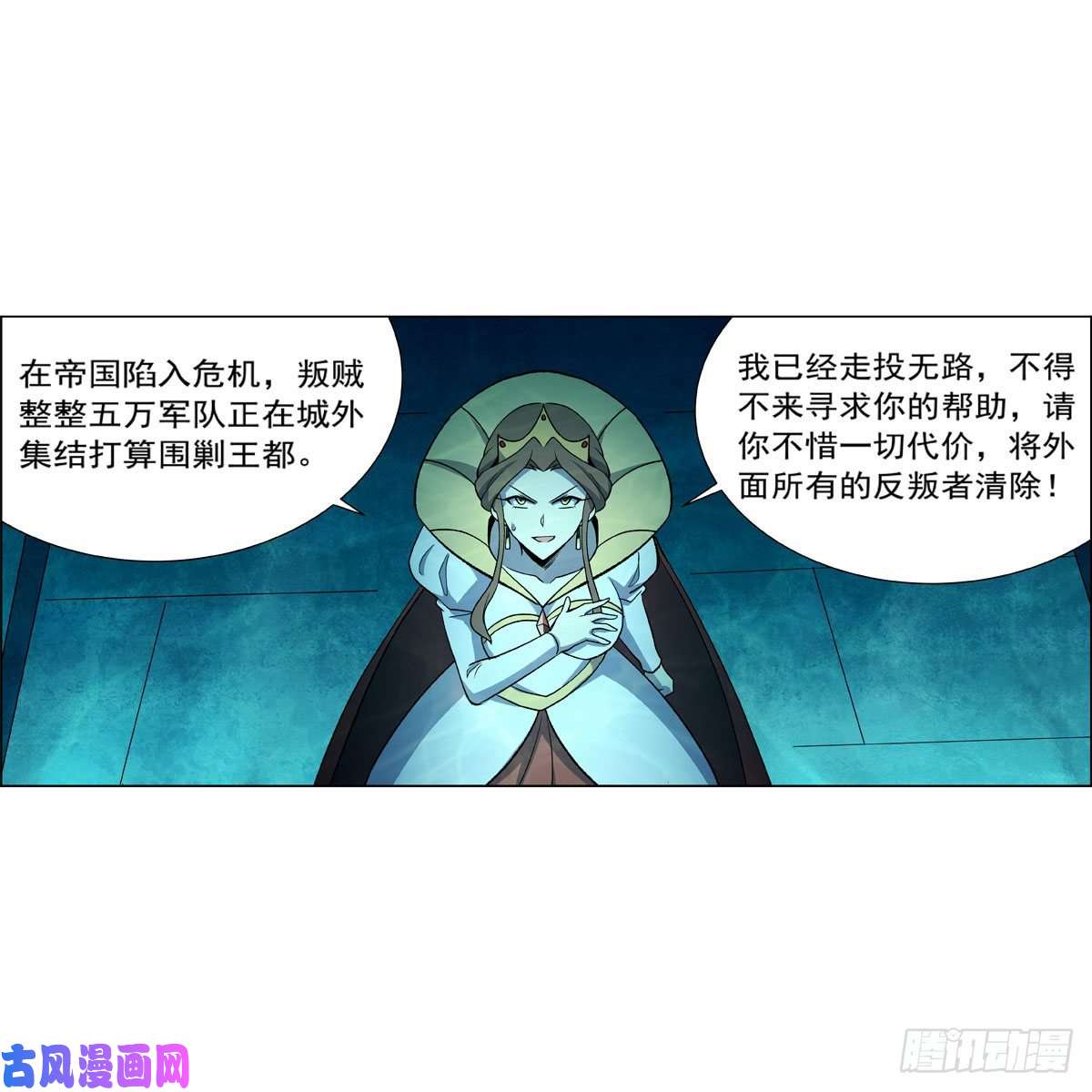 失业魔王第169话 湖中妖精艾德摩拉