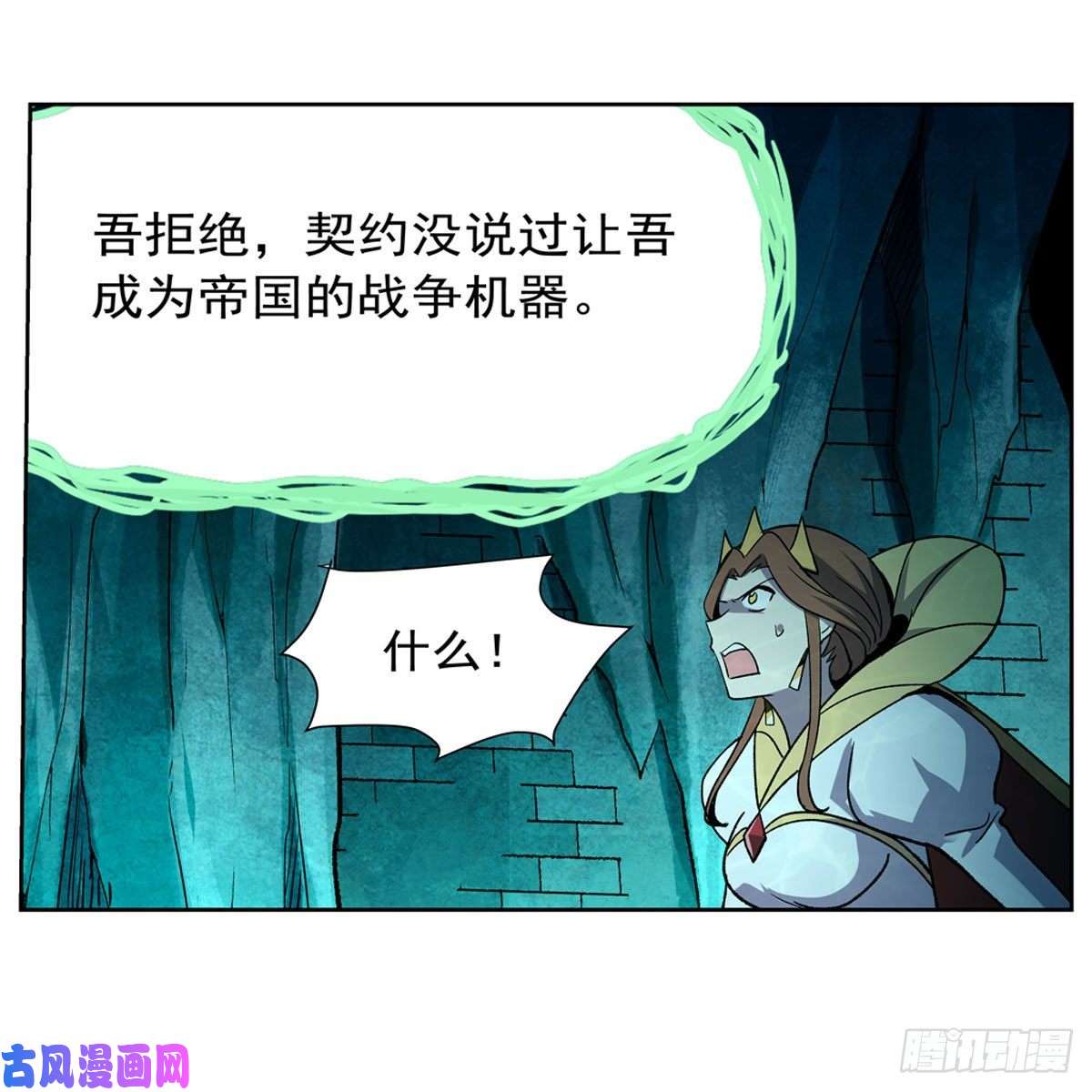 失业魔王第169话 湖中妖精艾德摩拉