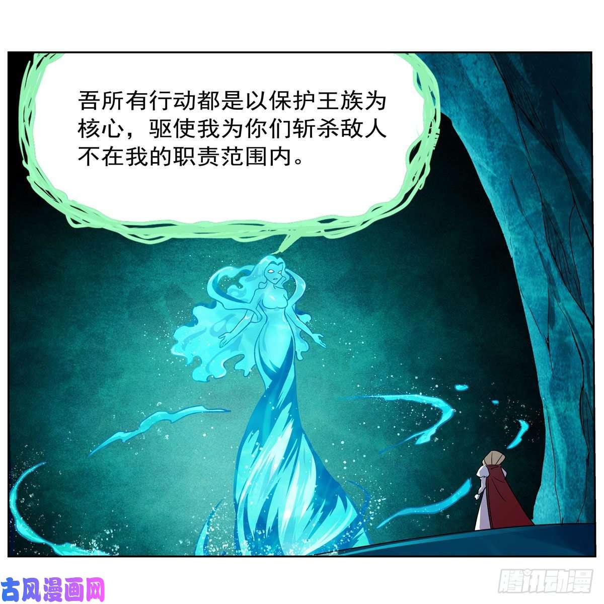 失业魔王第169话 湖中妖精艾德摩拉