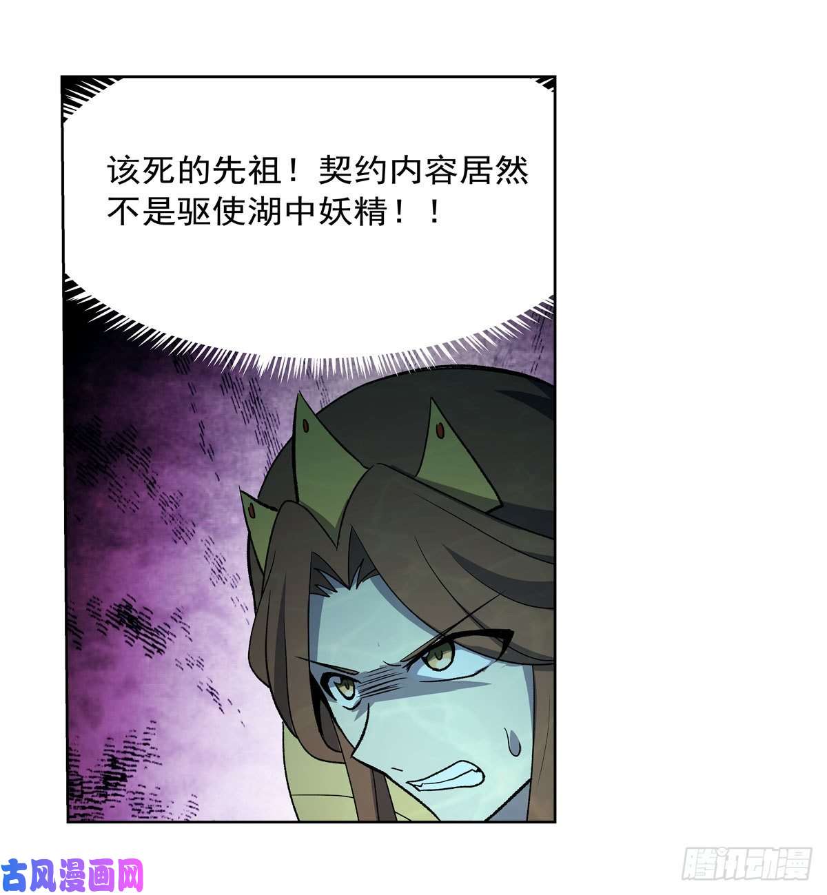 失业魔王第169话 湖中妖精艾德摩拉