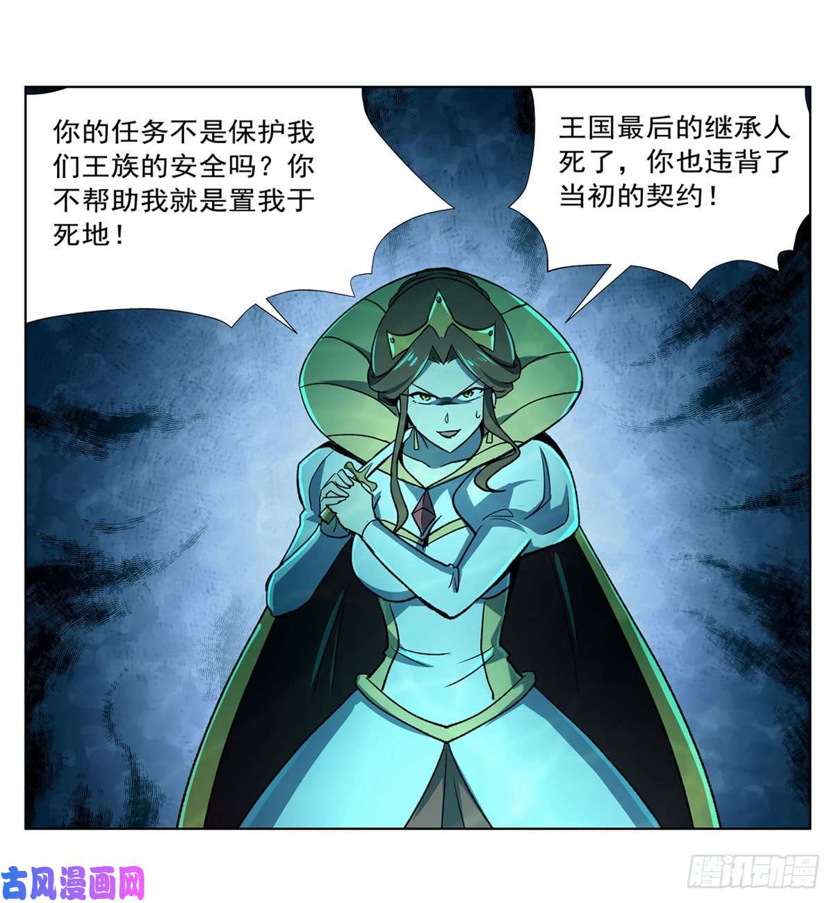 失业魔王第169话 湖中妖精艾德摩拉