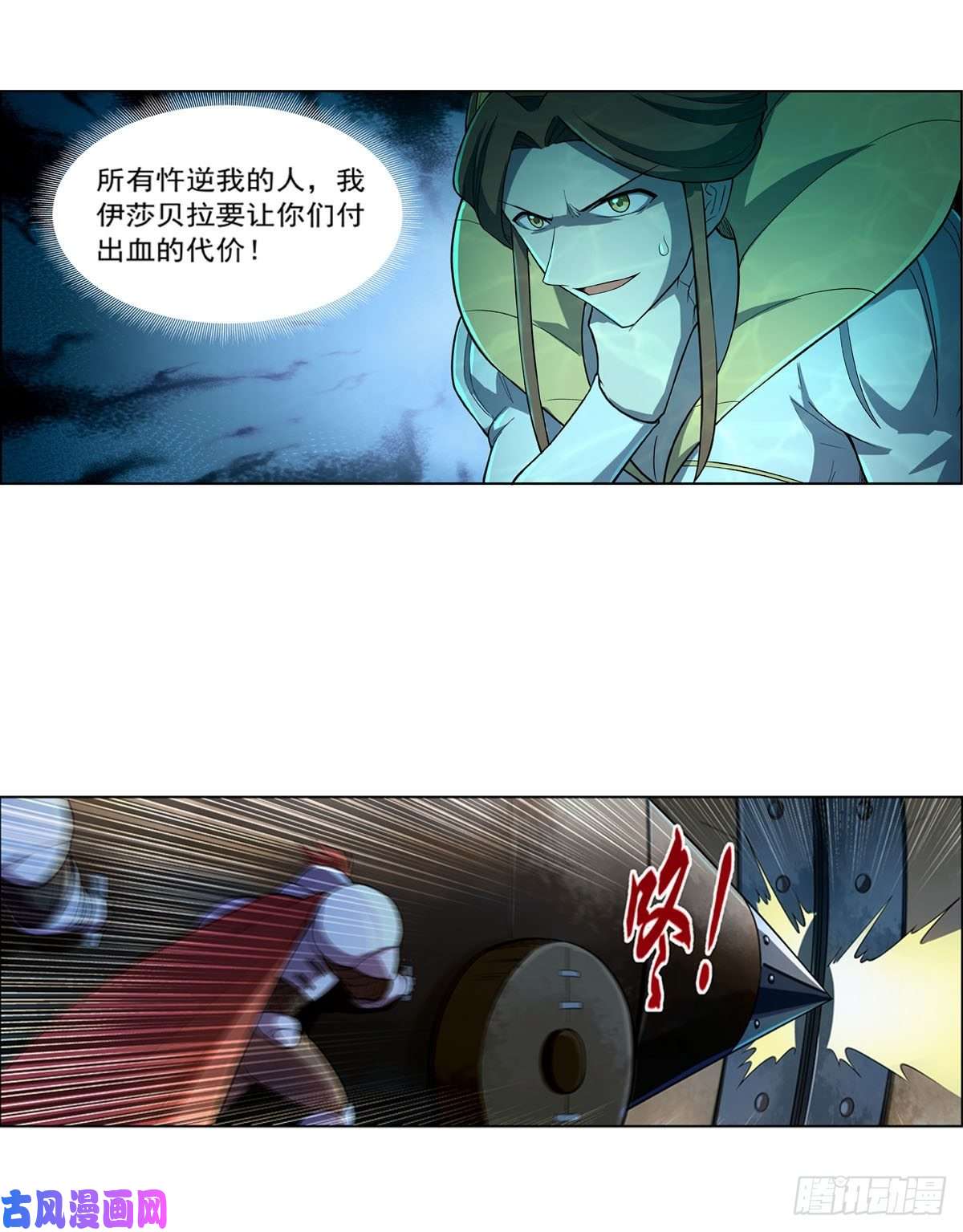 失业魔王第169话 湖中妖精艾德摩拉