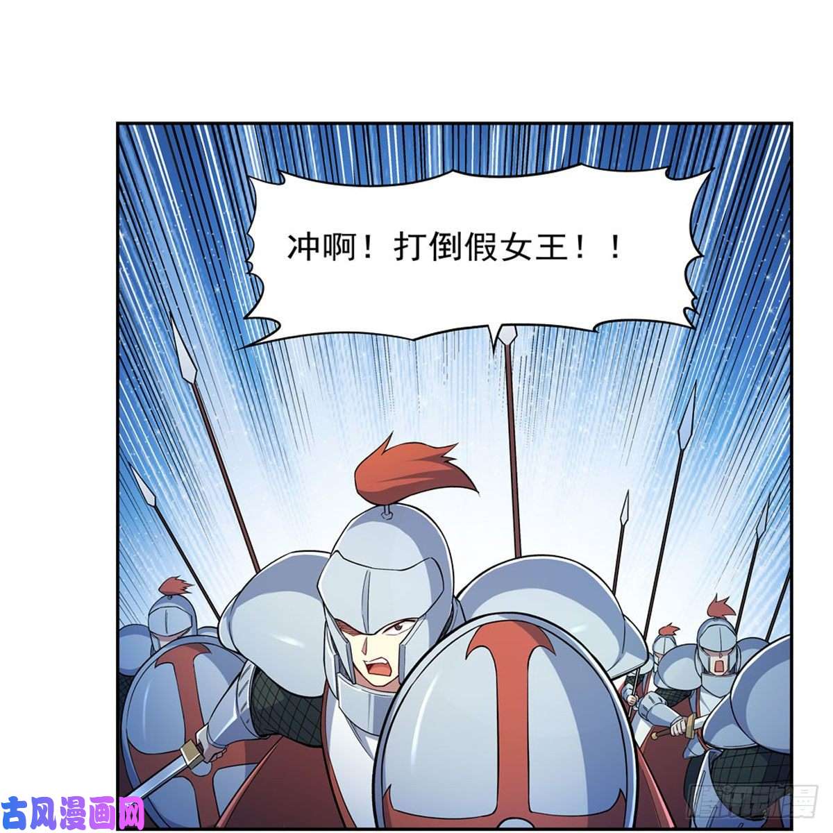 失业魔王第169话 湖中妖精艾德摩拉