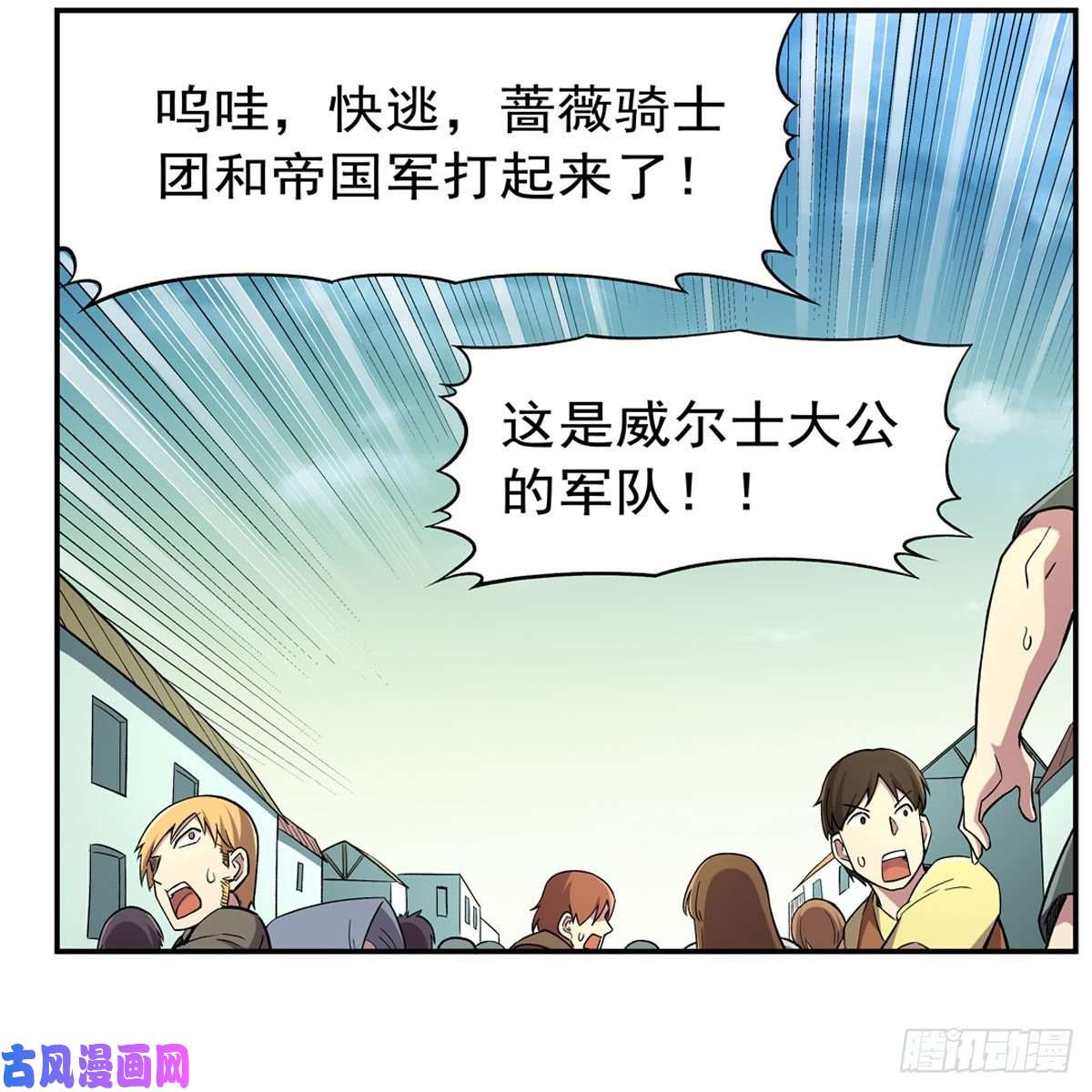 失业魔王第169话 湖中妖精艾德摩拉