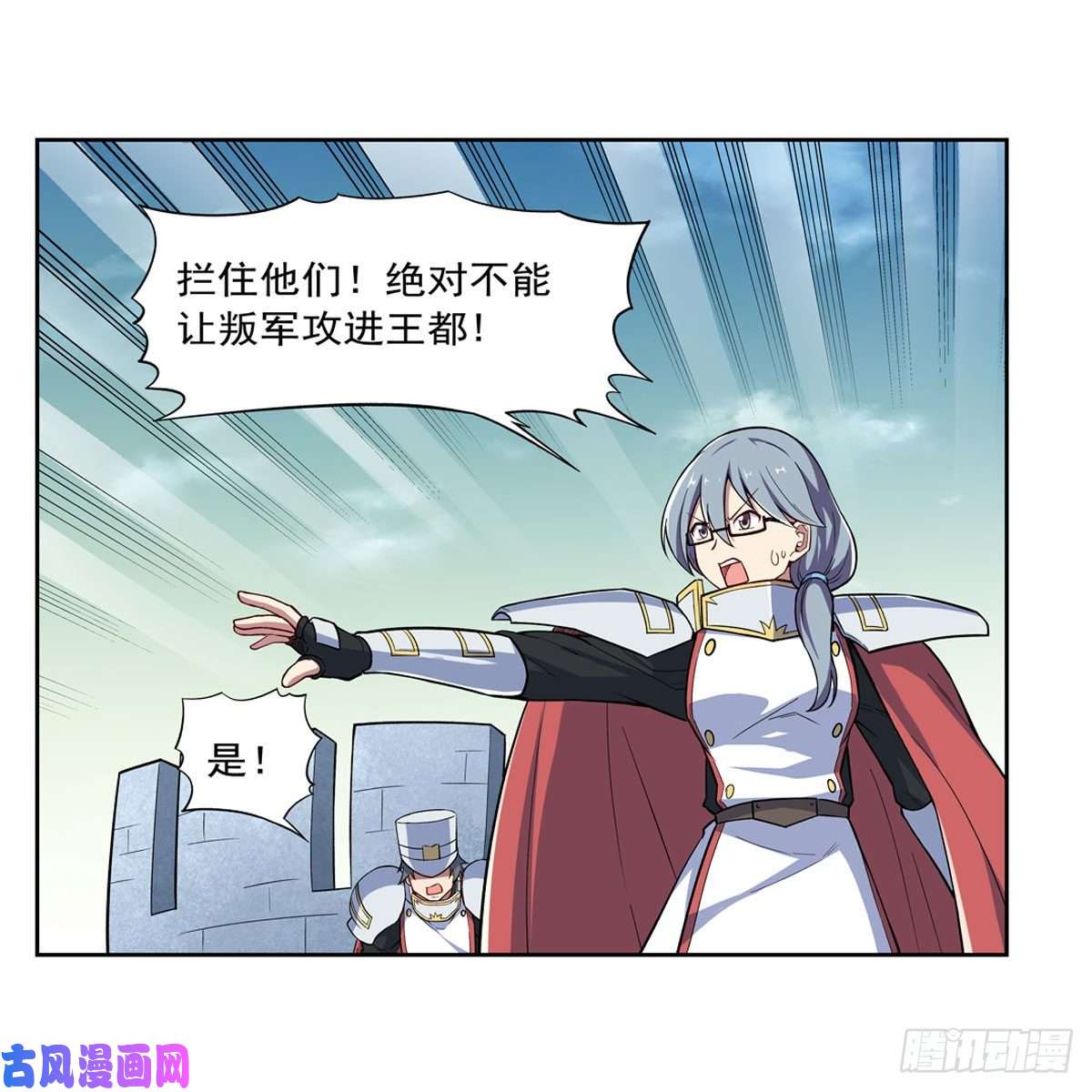 失业魔王第169话 湖中妖精艾德摩拉