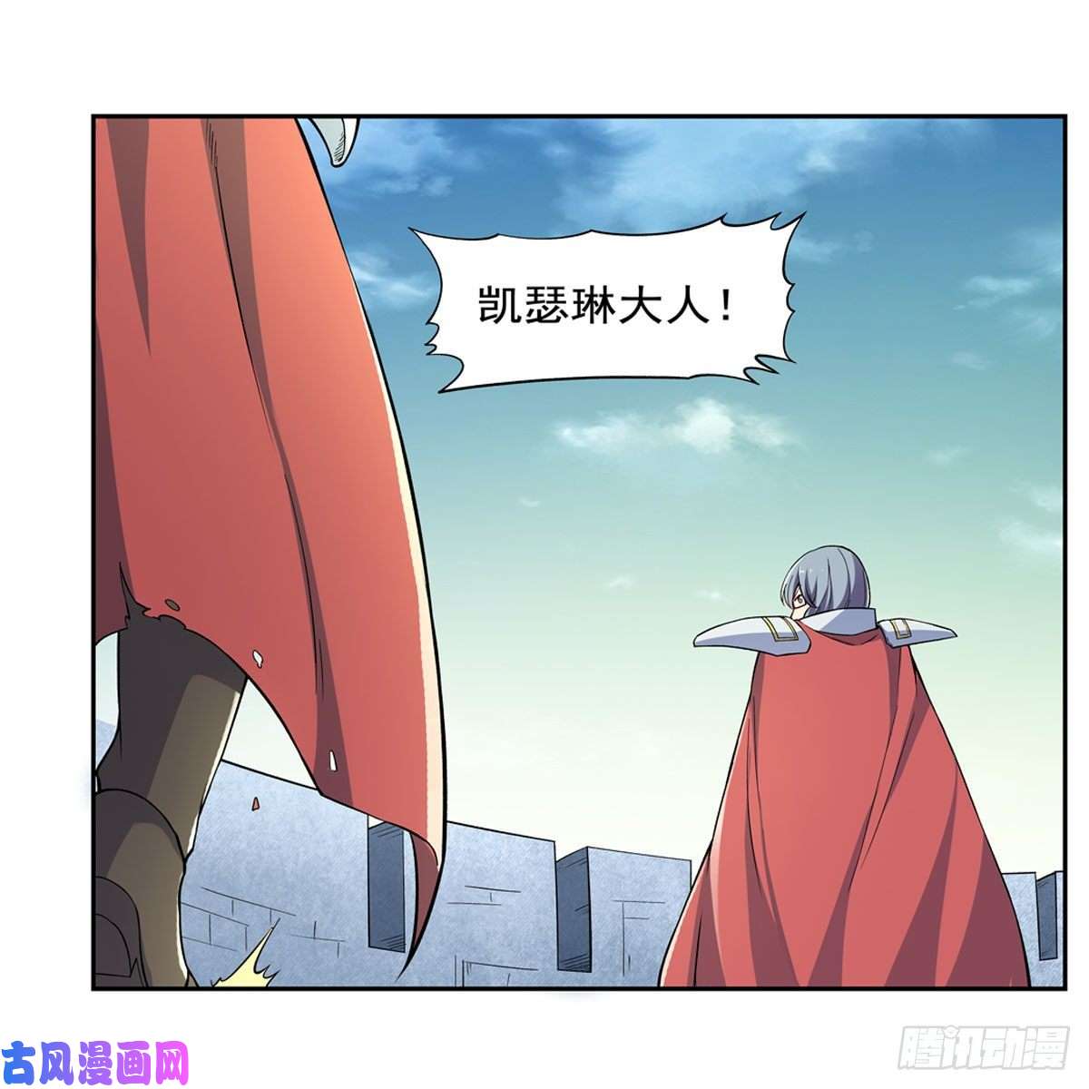 失业魔王第169话 湖中妖精艾德摩拉