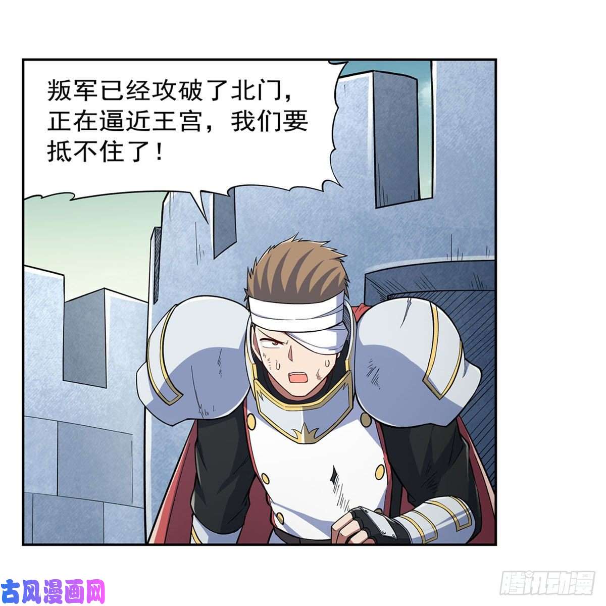 失业魔王第169话 湖中妖精艾德摩拉