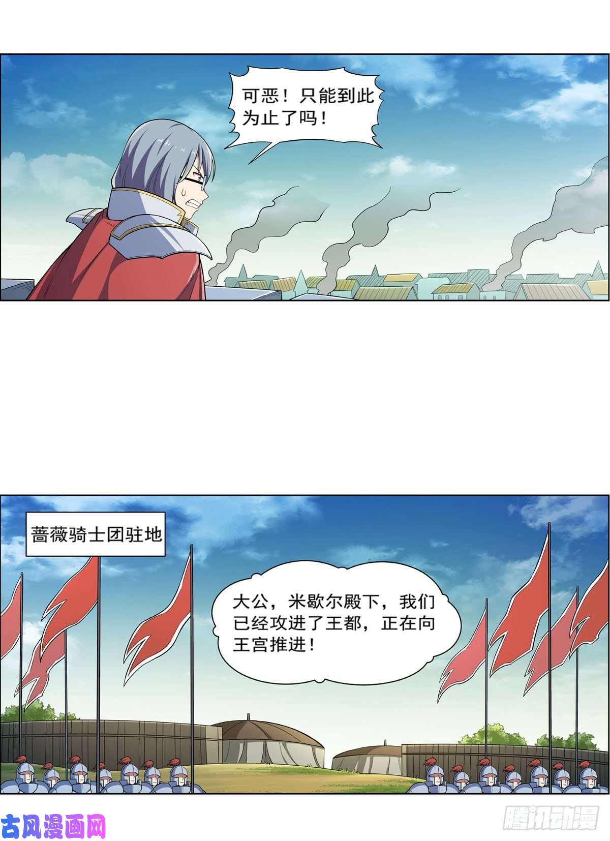 失业魔王第169话 湖中妖精艾德摩拉