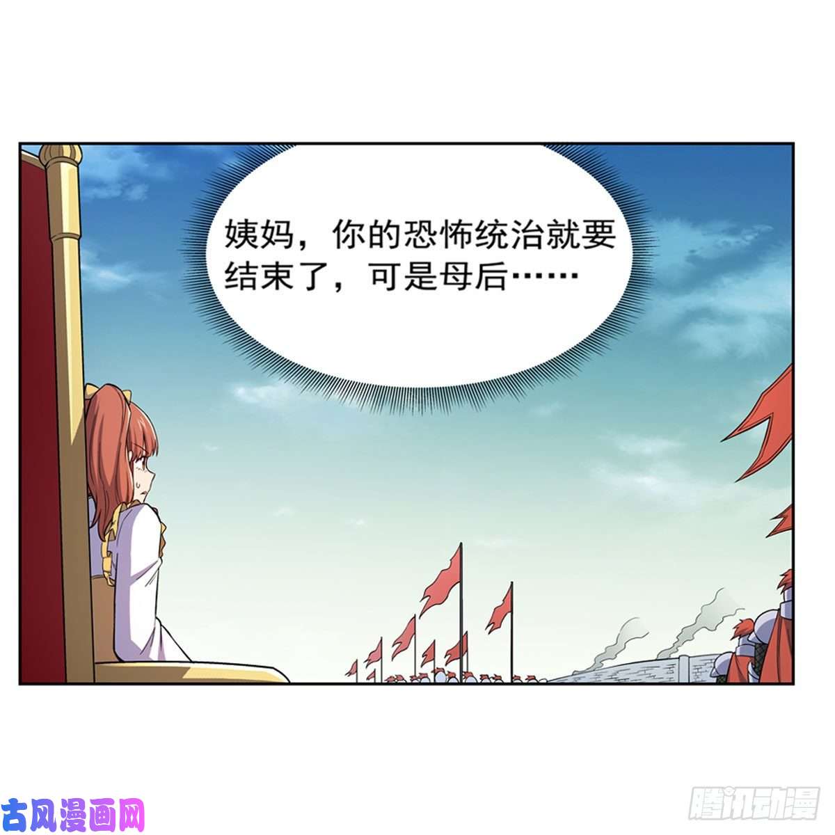 失业魔王第169话 湖中妖精艾德摩拉