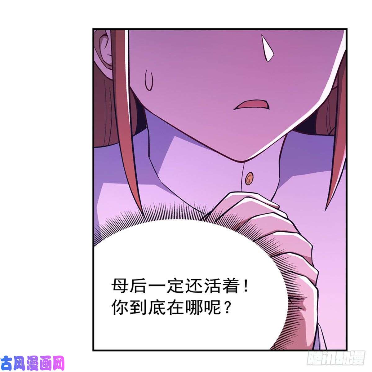 失业魔王第169话 湖中妖精艾德摩拉