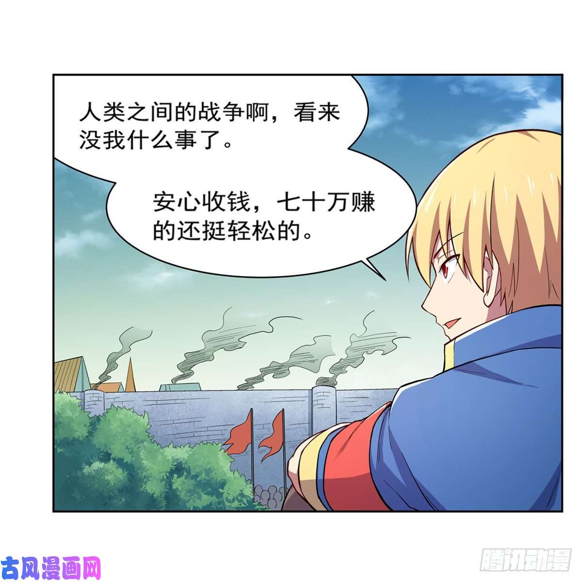 失业魔王第169话 湖中妖精艾德摩拉