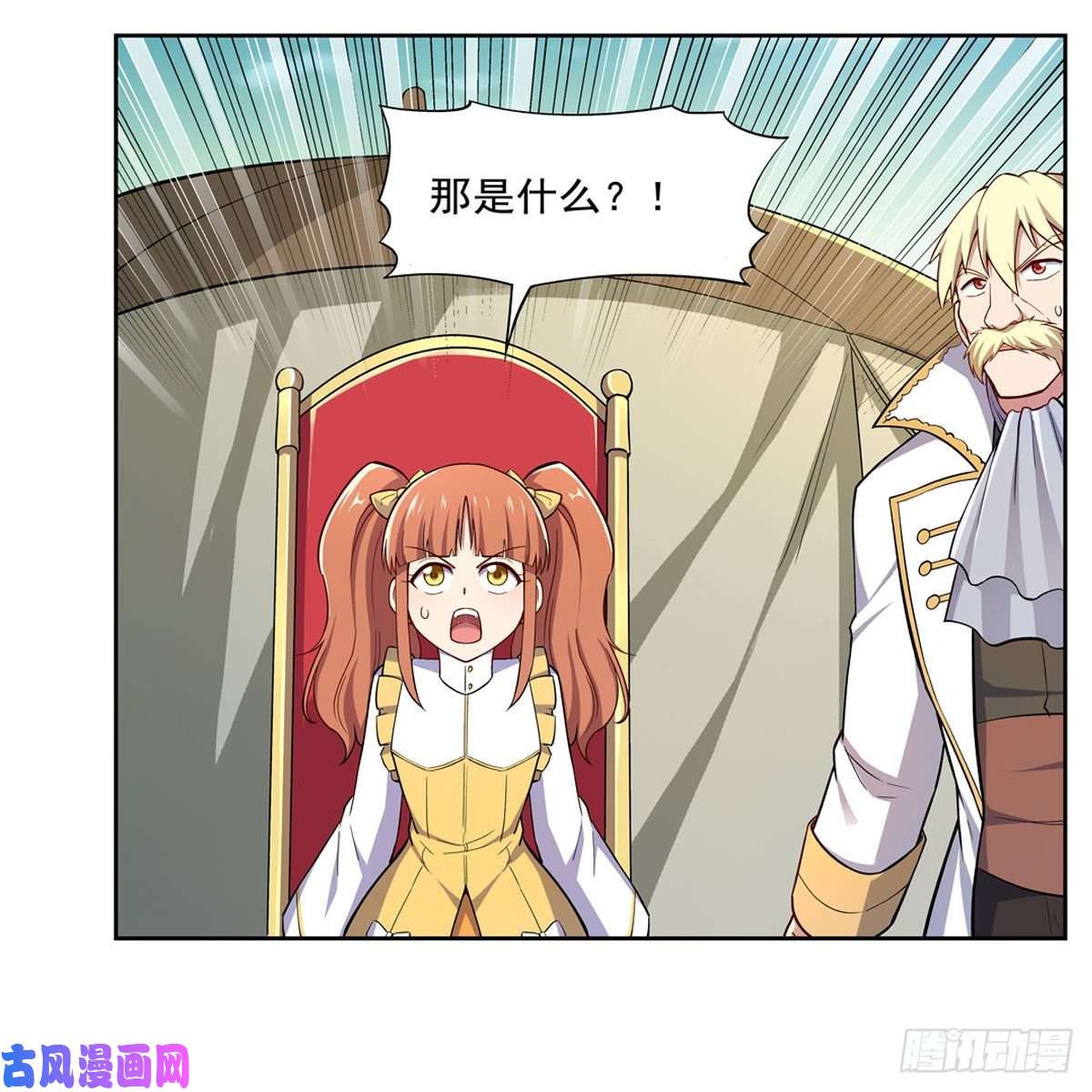 失业魔王第169话 湖中妖精艾德摩拉