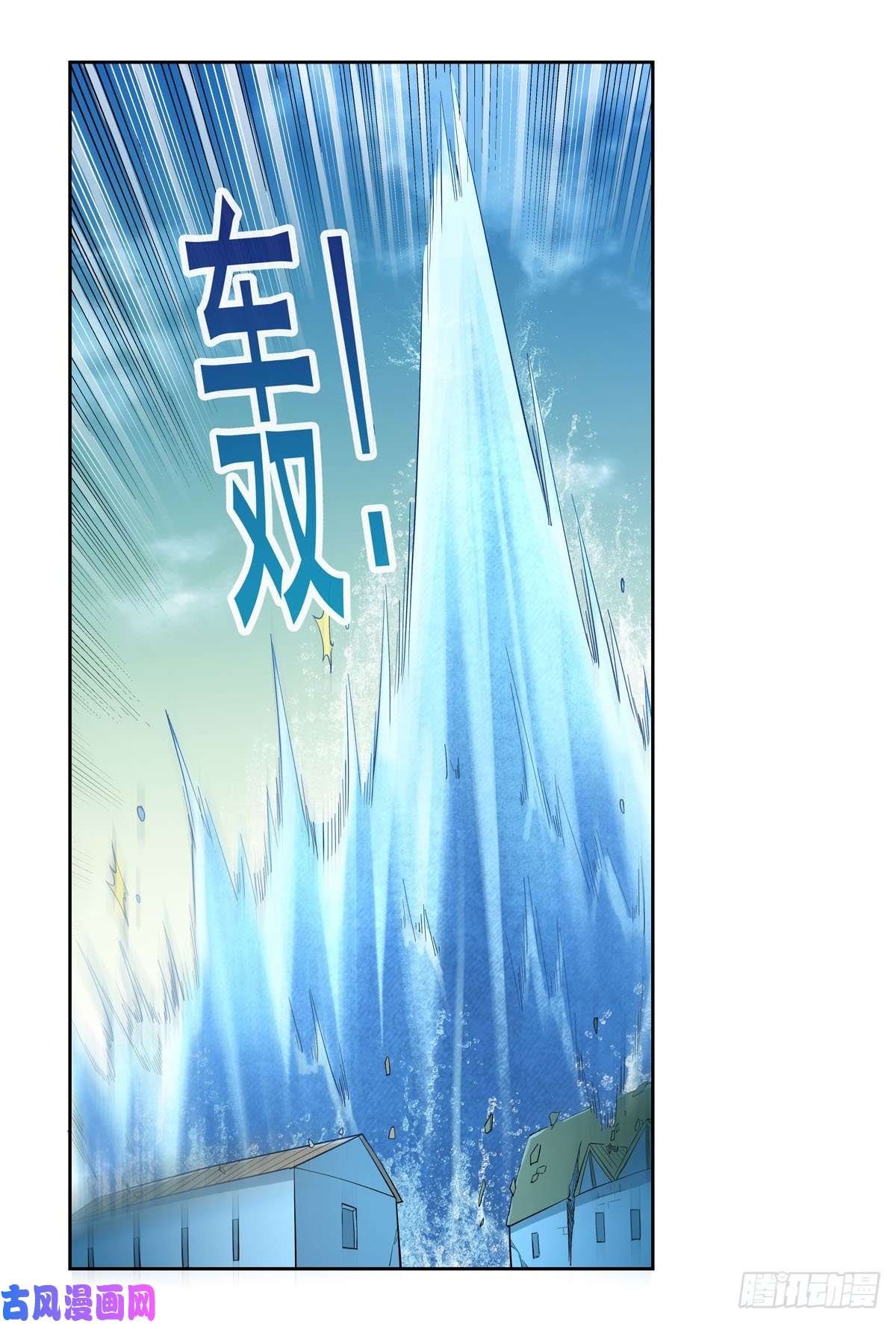 失业魔王第169话 湖中妖精艾德摩拉