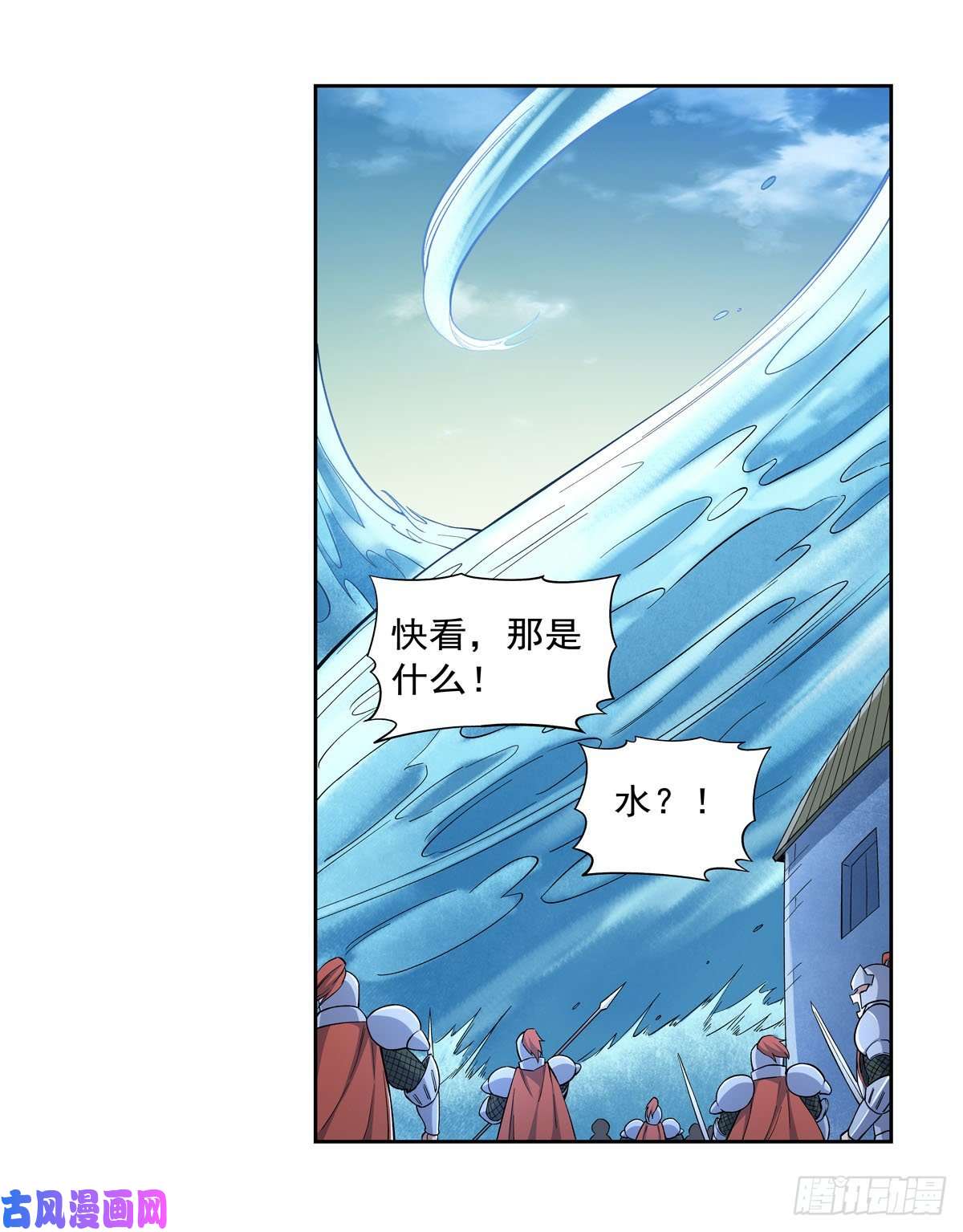 失业魔王第169话 湖中妖精艾德摩拉